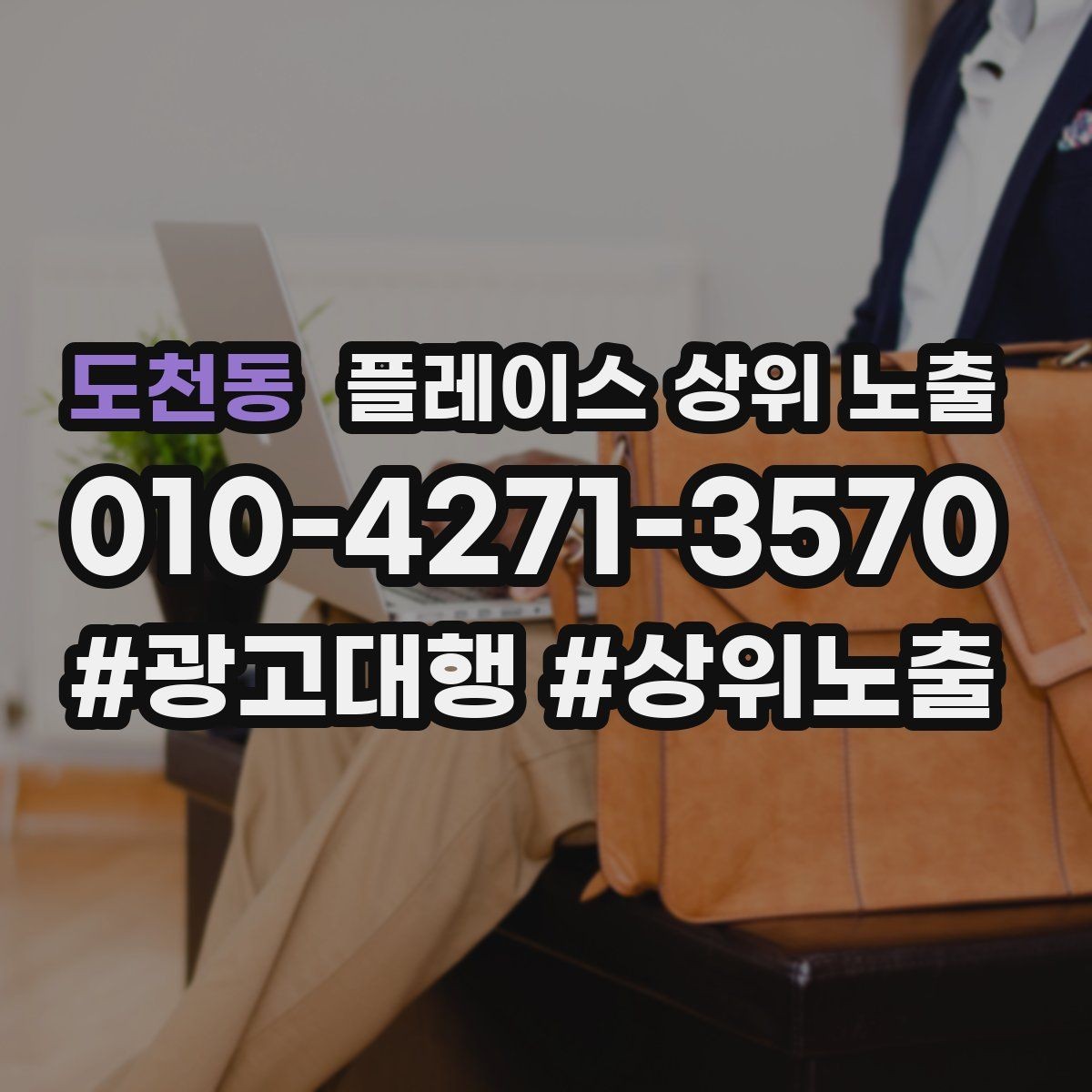 도천동 플레이스 상위 노출 카페는 좌석 분위기 사진이 전환이다