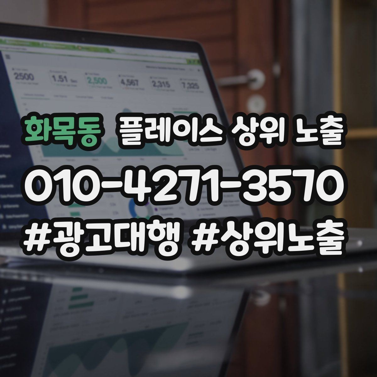 화목동 플레이스 상위 노출 정보 수정 후 바로 확인해야 할 체크리스트