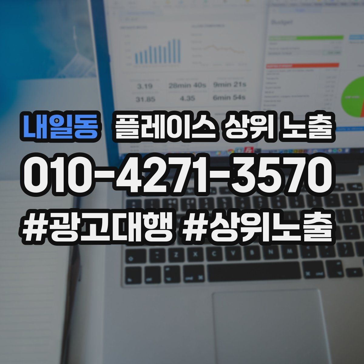 내일동 플레이스 상위 노출 공유가 잘 되는 소개글 문장 구조