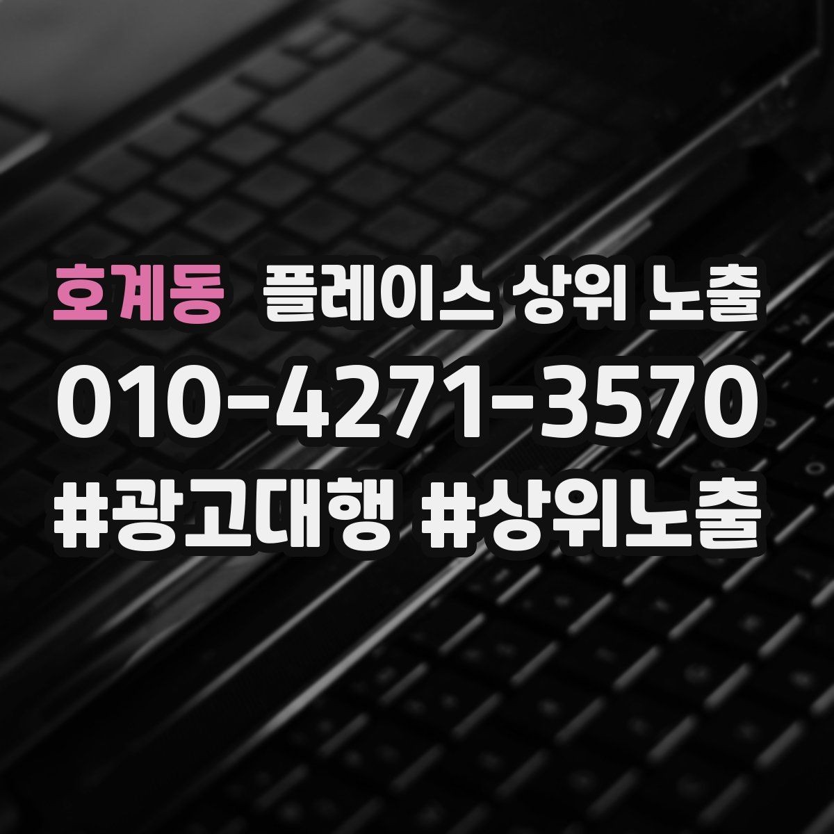 호계동 플레이스 상위 노출 매장 동선 사진이 필요한 이유