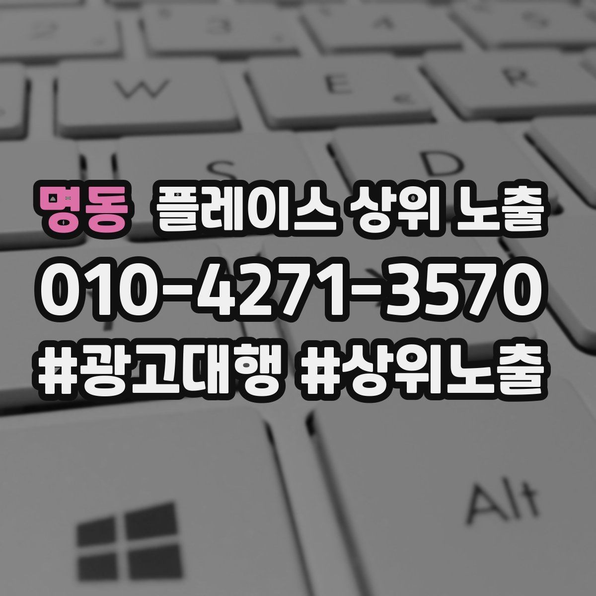 명동 플레이스 상위 노출 톡톡 응대 담당자를 정해야 하는 이유