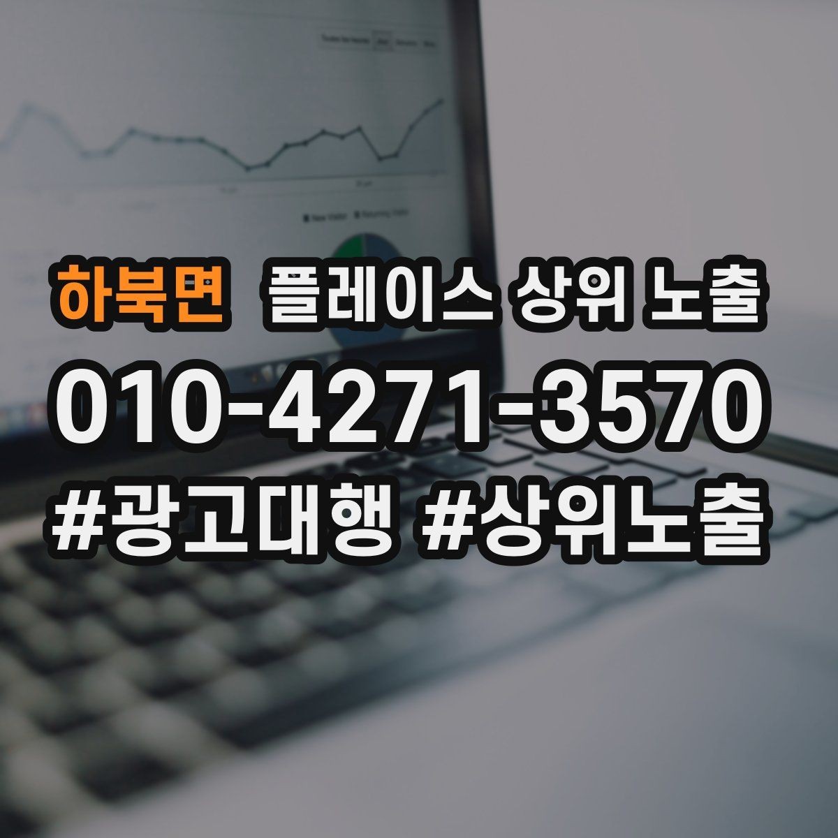 하북면 플레이스 상위 노출 대표사진 후보를 고르는 체크리스트