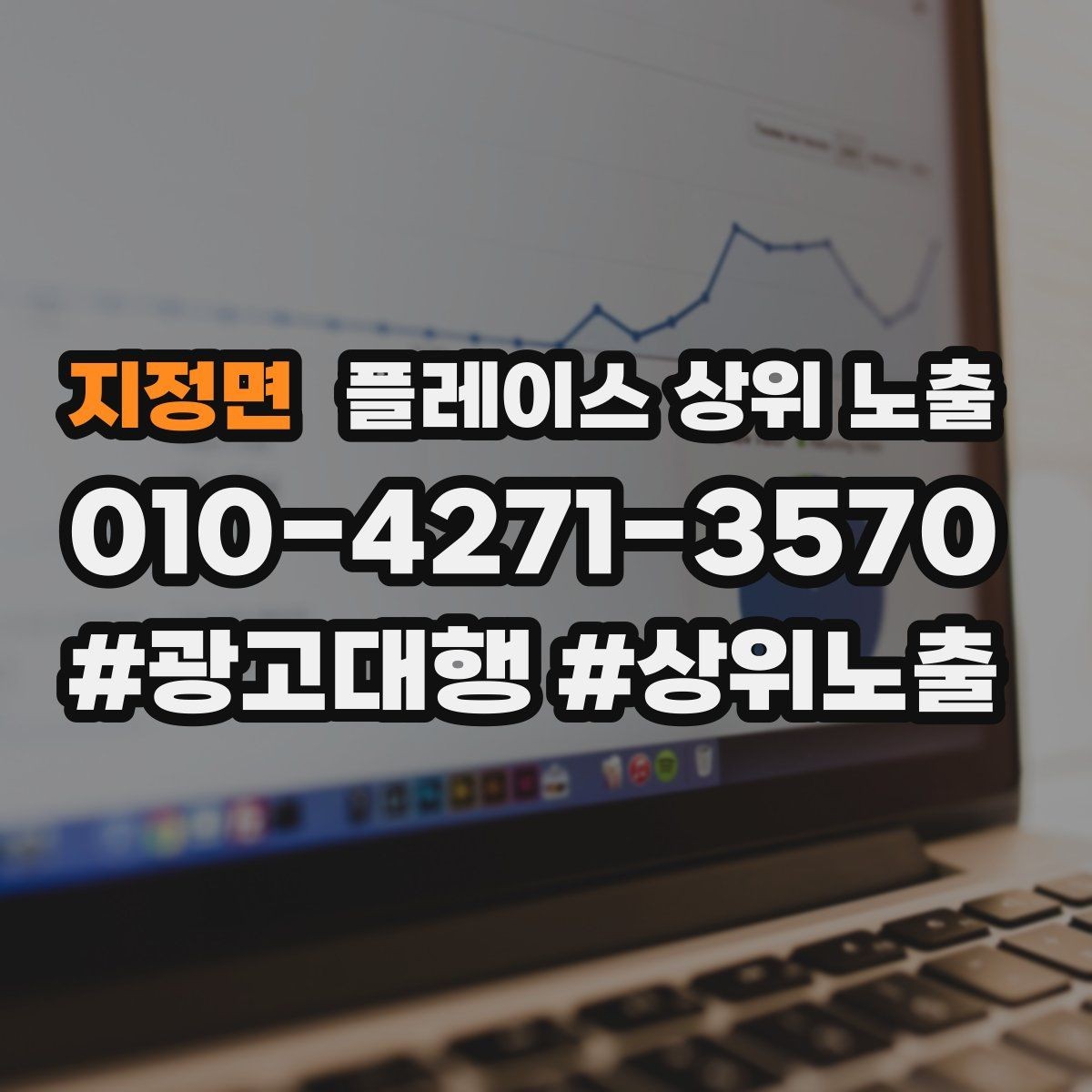 지정면 플레이스 상위 노출 부정 리뷰에 답글을 달아야 하는 기준