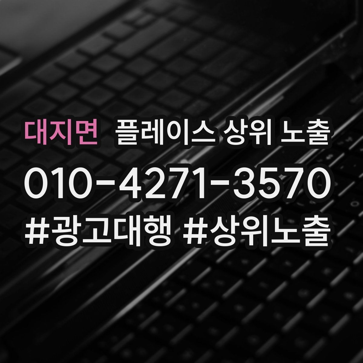 대지면 플레이스 상위 노출 외곽 매장도 선택받게 만드는 방법