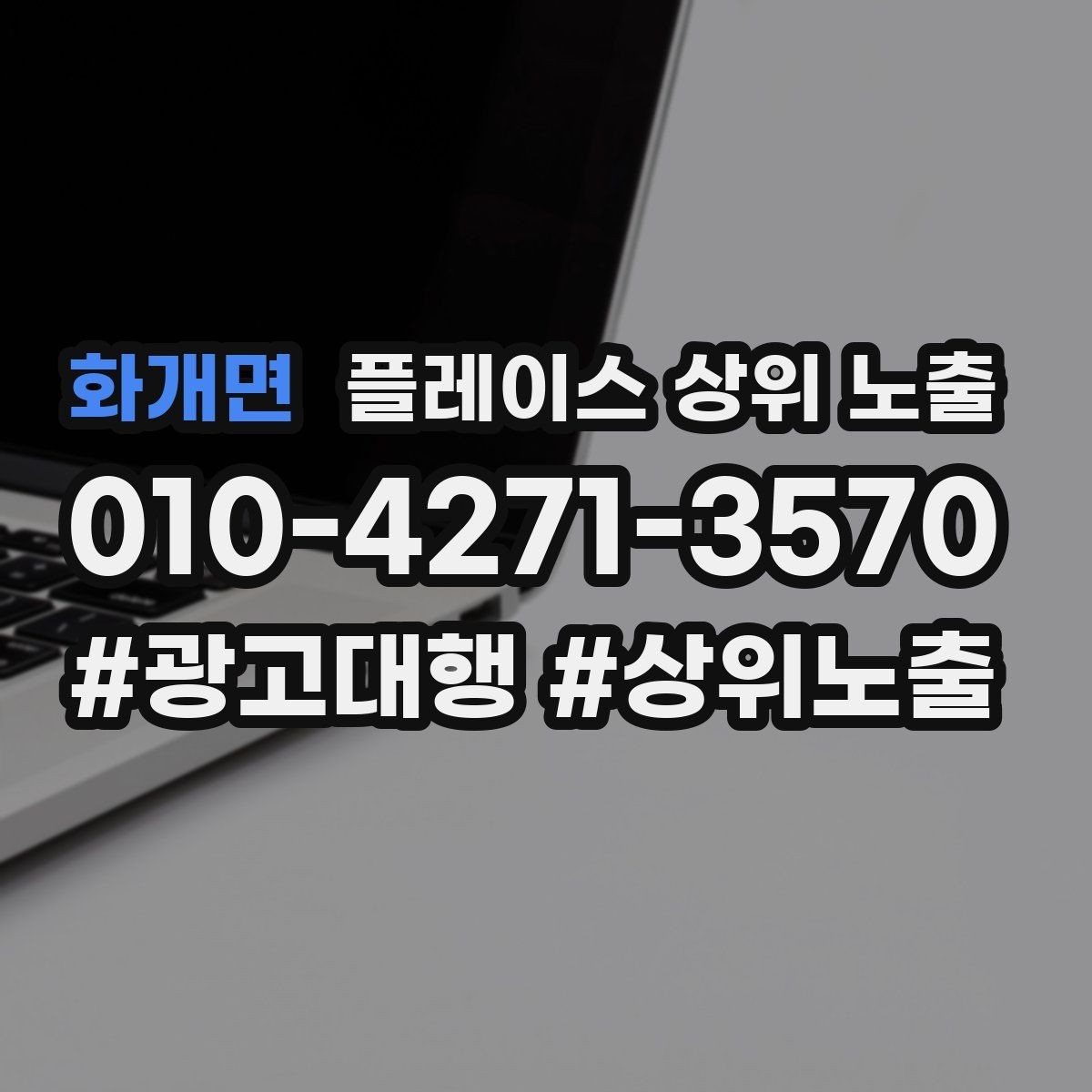 화개면 플레이스 상위 노출 리뷰가 순위에 영향을 주는 이유