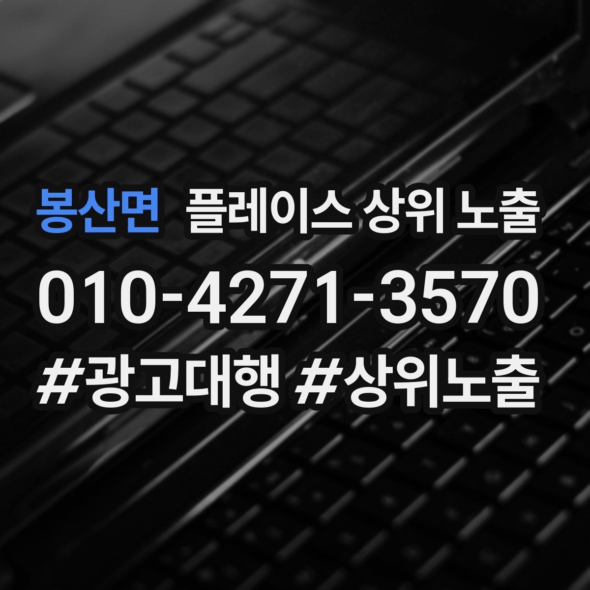 봉산면 플레이스 상위 노출 소요시간 안내가 전환을 올리는 이유