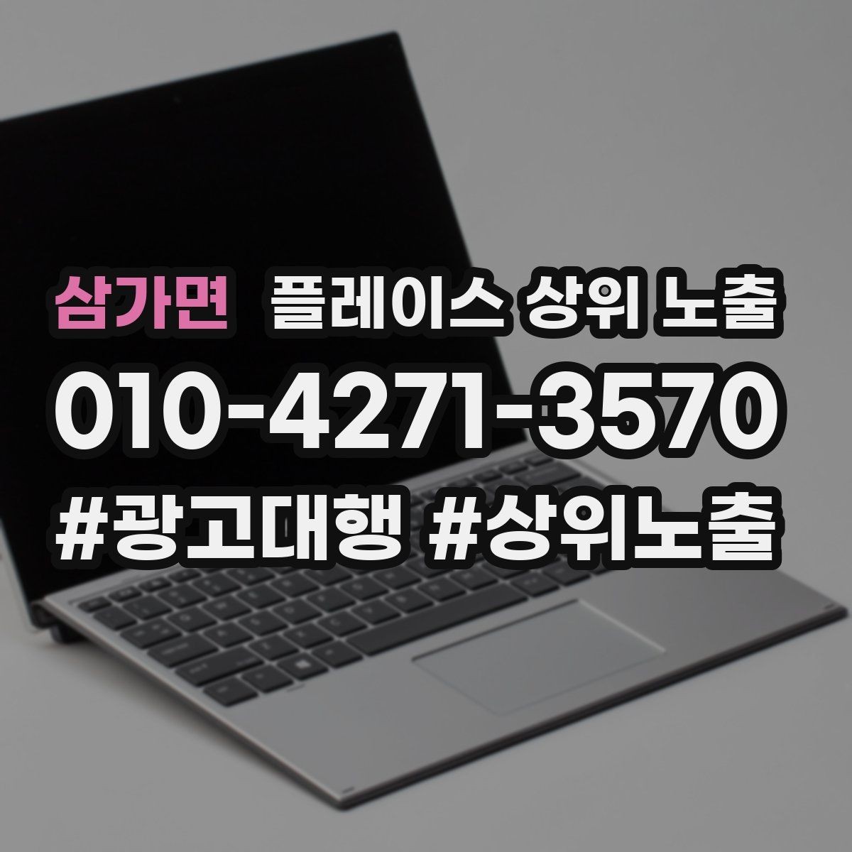 삼가면 플레이스 상위 노출 인테리어 시공은 포트폴리오가 전환이다