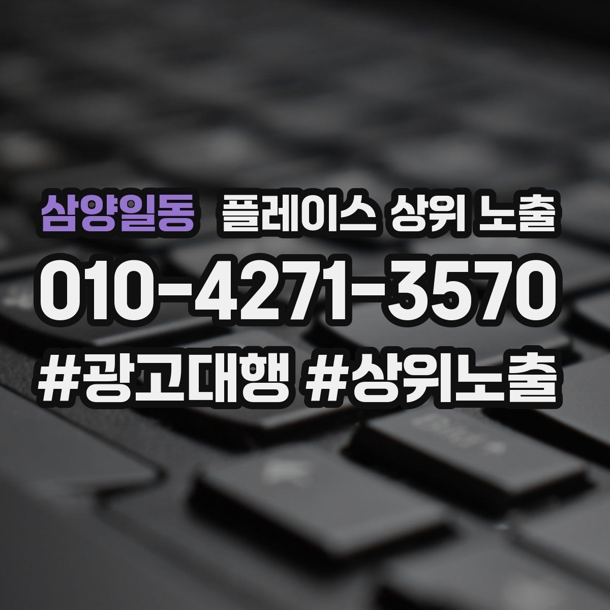 삼양일동 플레이스 상위 노출 예약 가능한 시간대를 보여주는 방법