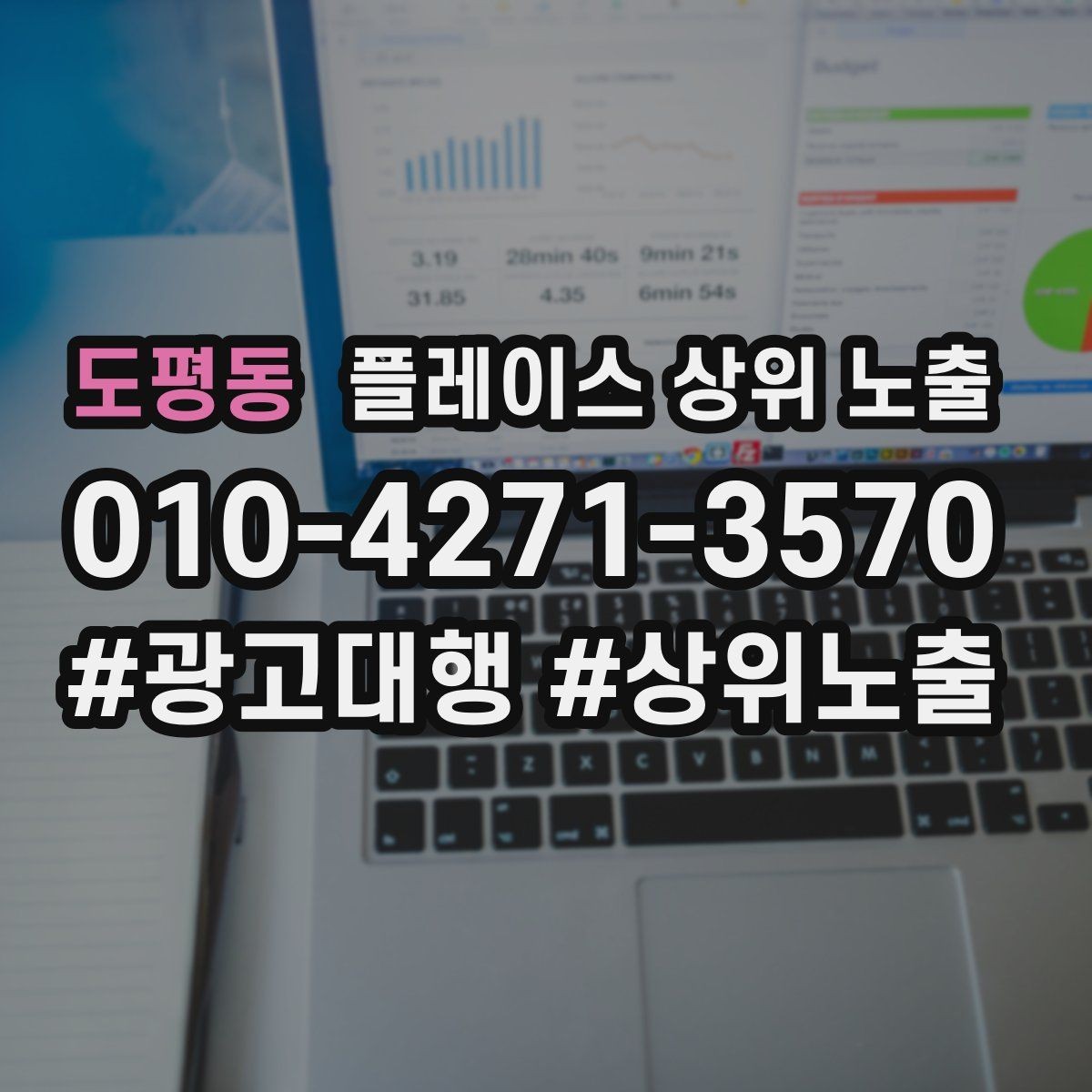도평동 플레이스 상위 노출 주차 길찾기 안내가 전환에 미치는 영향