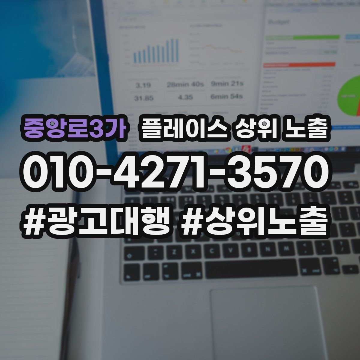 중앙로3가 플레이스 상위 노출