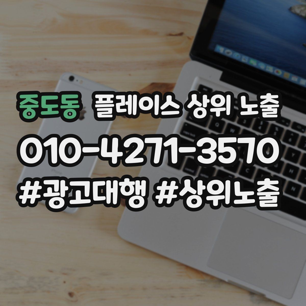 중도동 플레이스 상위 노출 대표사진 후보를 고르는 체크리스트