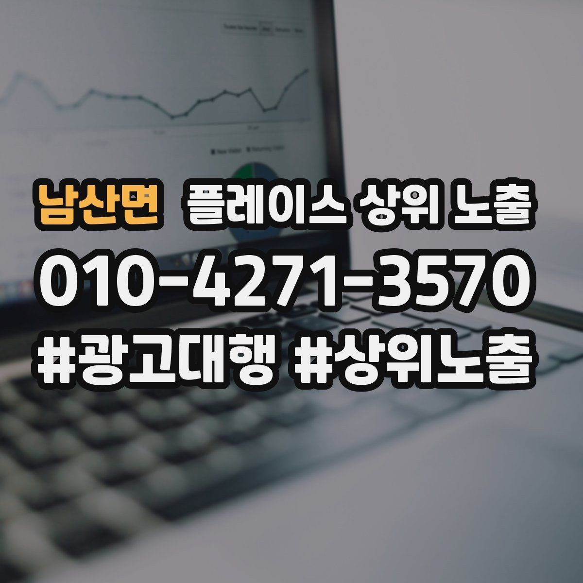 남산면 플레이스 상위 노출 예약 페이지 이탈을 줄이는 정보 배치