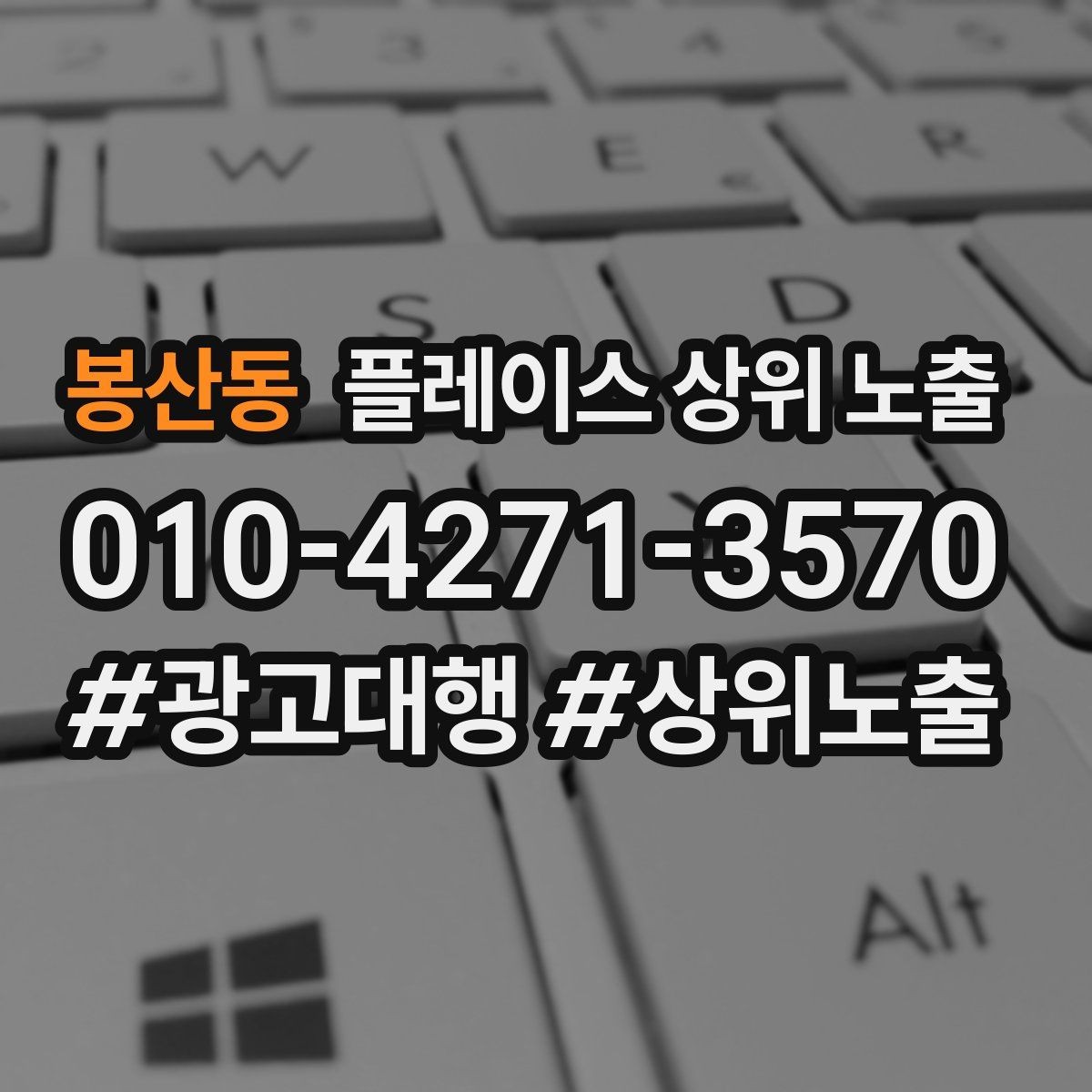 봉산동 플레이스 상위 노출 인테리어 시공은 포트폴리오가 전환이다