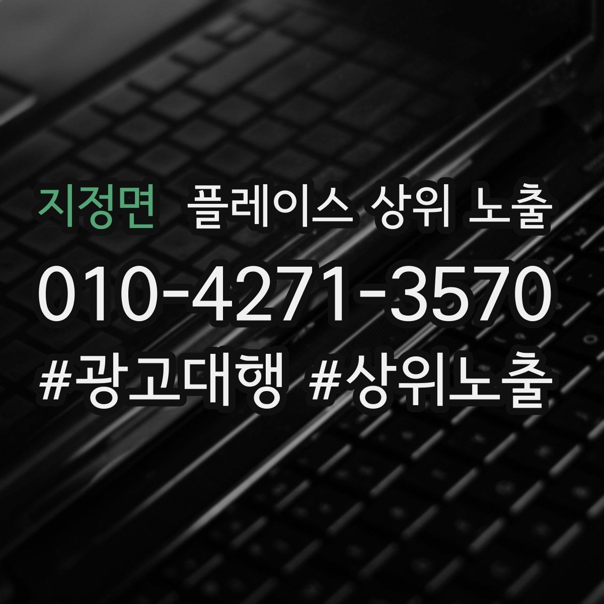 지정면 플레이스 상위 노출 예약 확정 메시지로 노쇼 줄이기