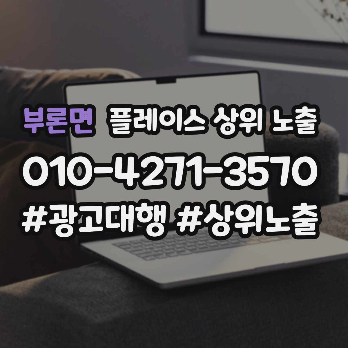 부론면 플레이스 상위 노출 대표사진 후보를 고르는 체크리스트
