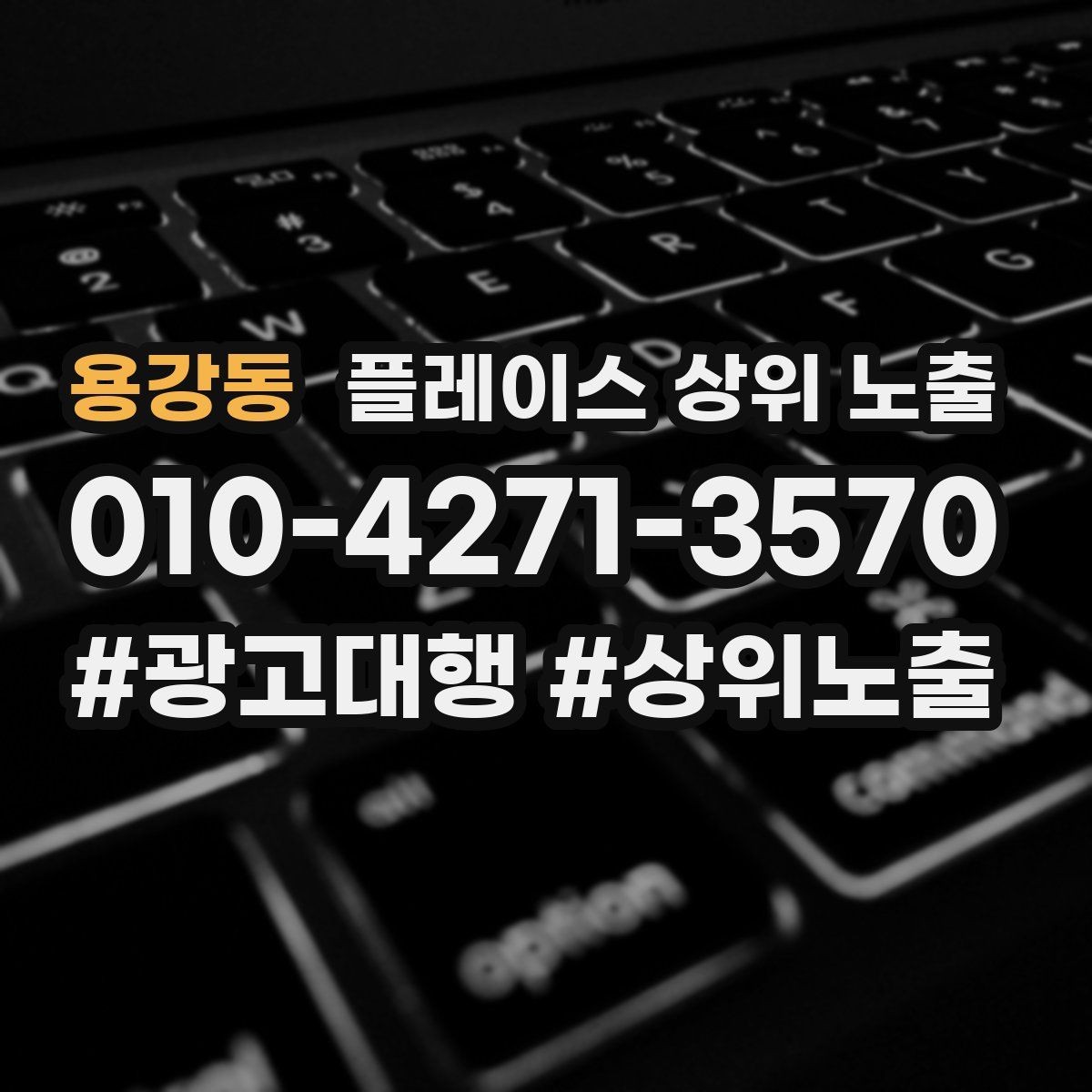 용강동 플레이스 상위 노출 리뷰 답글이 중요한 이유와 작성 팁