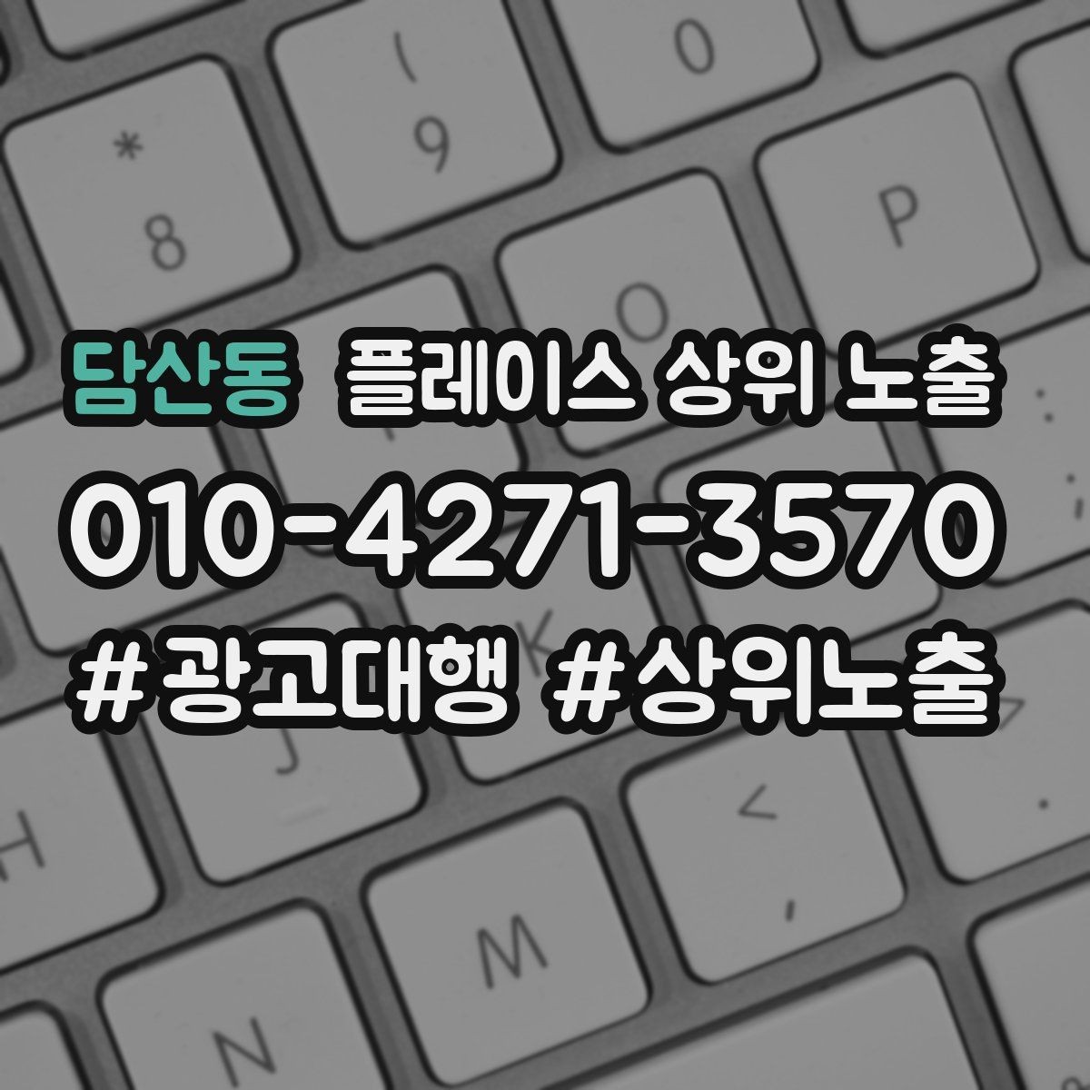 담산동 플레이스 상위 노출 사진이 부족할 때 우선순위 5장 정하기