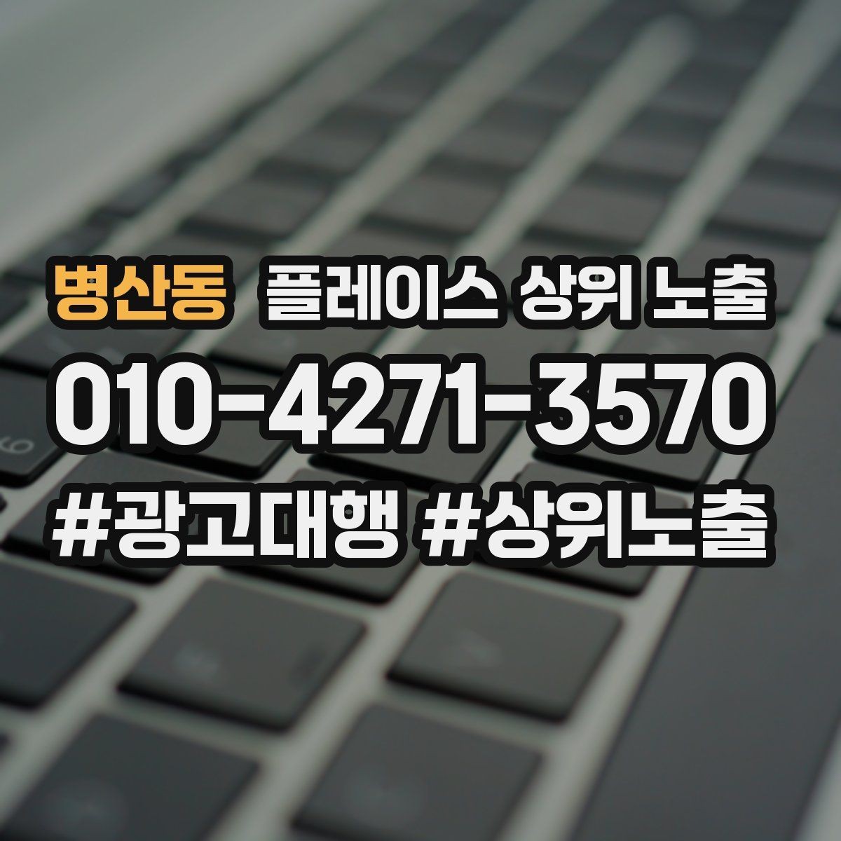 병산동 플레이스 상위 노출 오픈 이벤트를 재방문으로 연결하는 방법