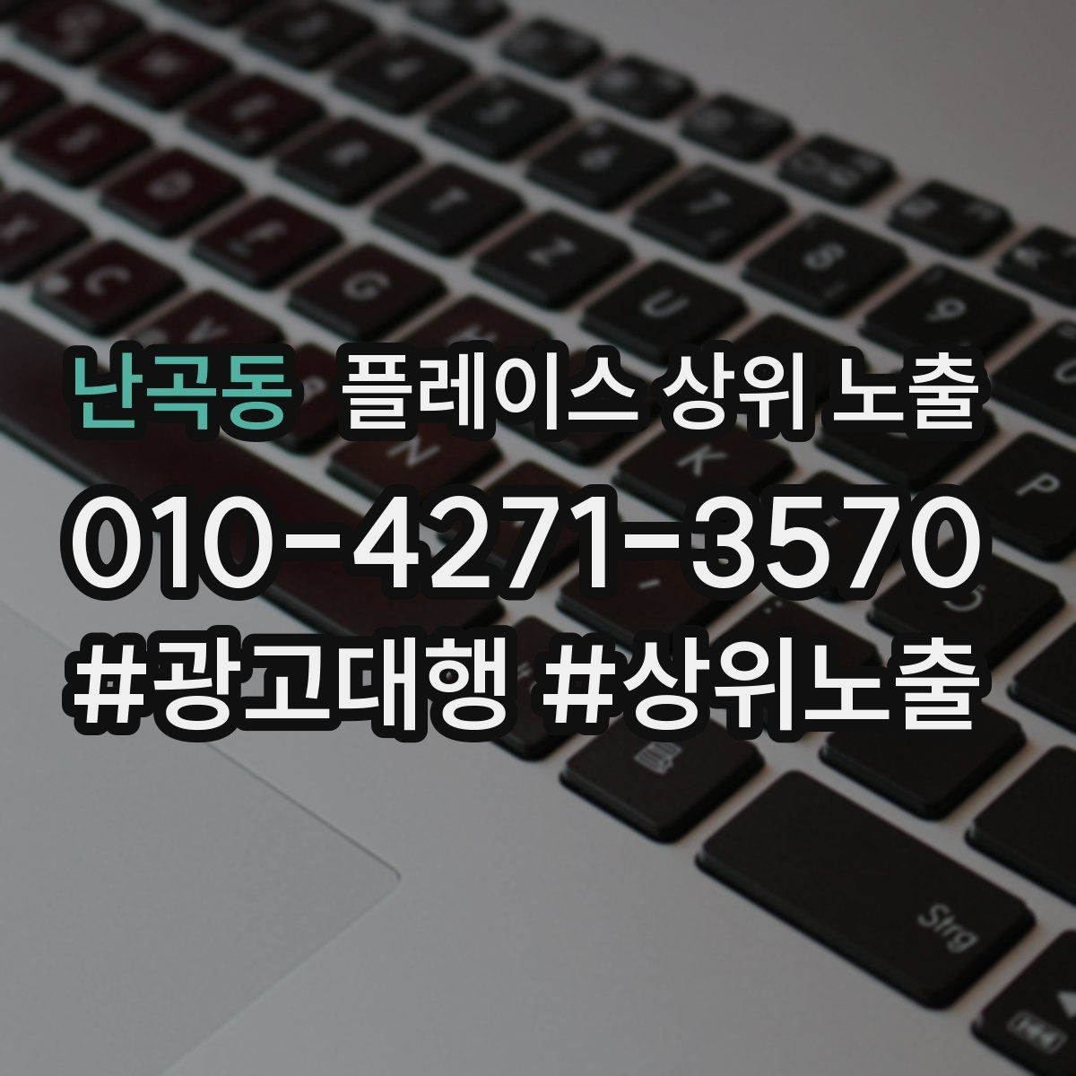난곡동 플레이스 상위 노출 직원 소개를 넣으면 신뢰가 오르는 경우