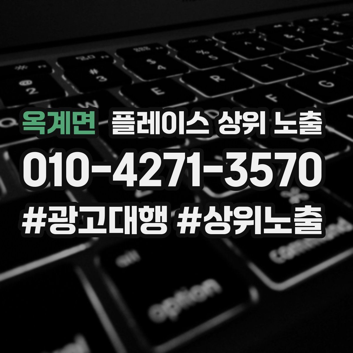 옥계면 플레이스 상위 노출 클릭은 많은데 문의가 없을 때 점검