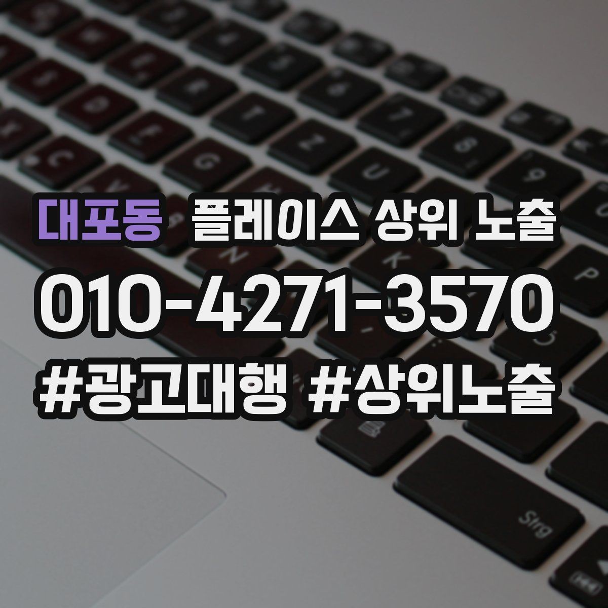 대포동 플레이스 상위 노출 리뷰가 쌓이는 매장 결제 동선 만들기