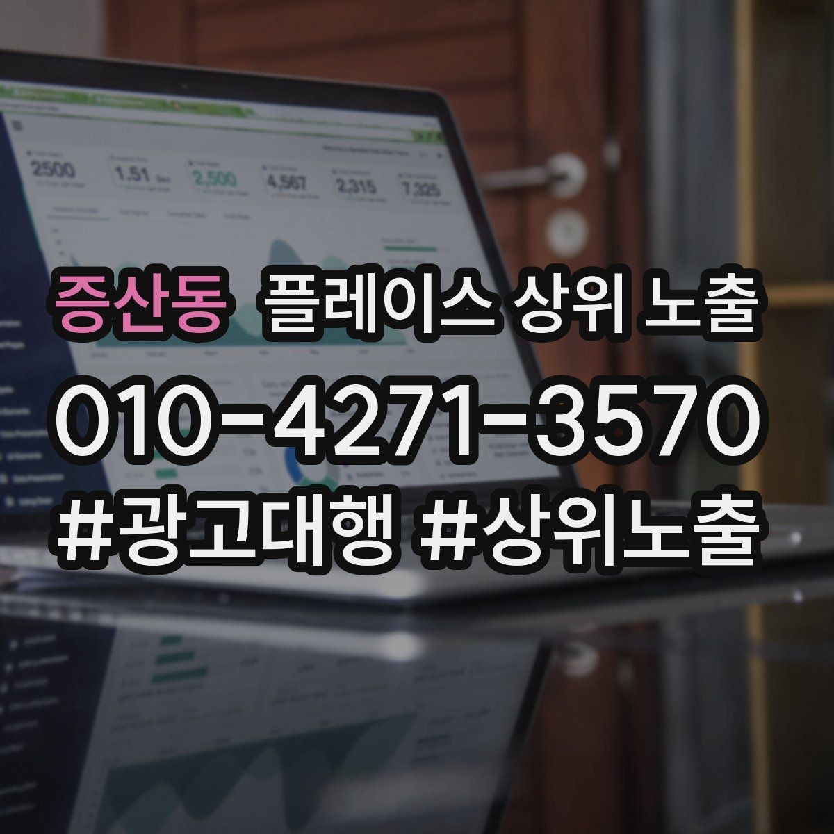 증산동 플레이스 상위 노출 리뷰 답글이 중요한 이유와 작성 팁