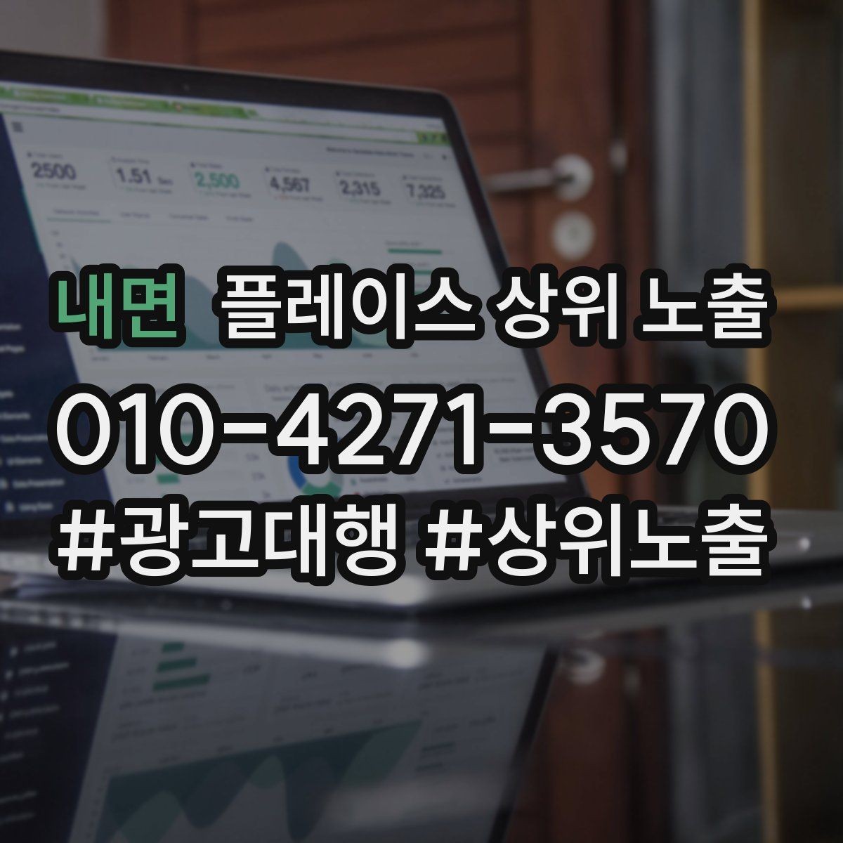 내면 플레이스 상위 노출 사진이 부족할 때 우선순위 5장 정하기