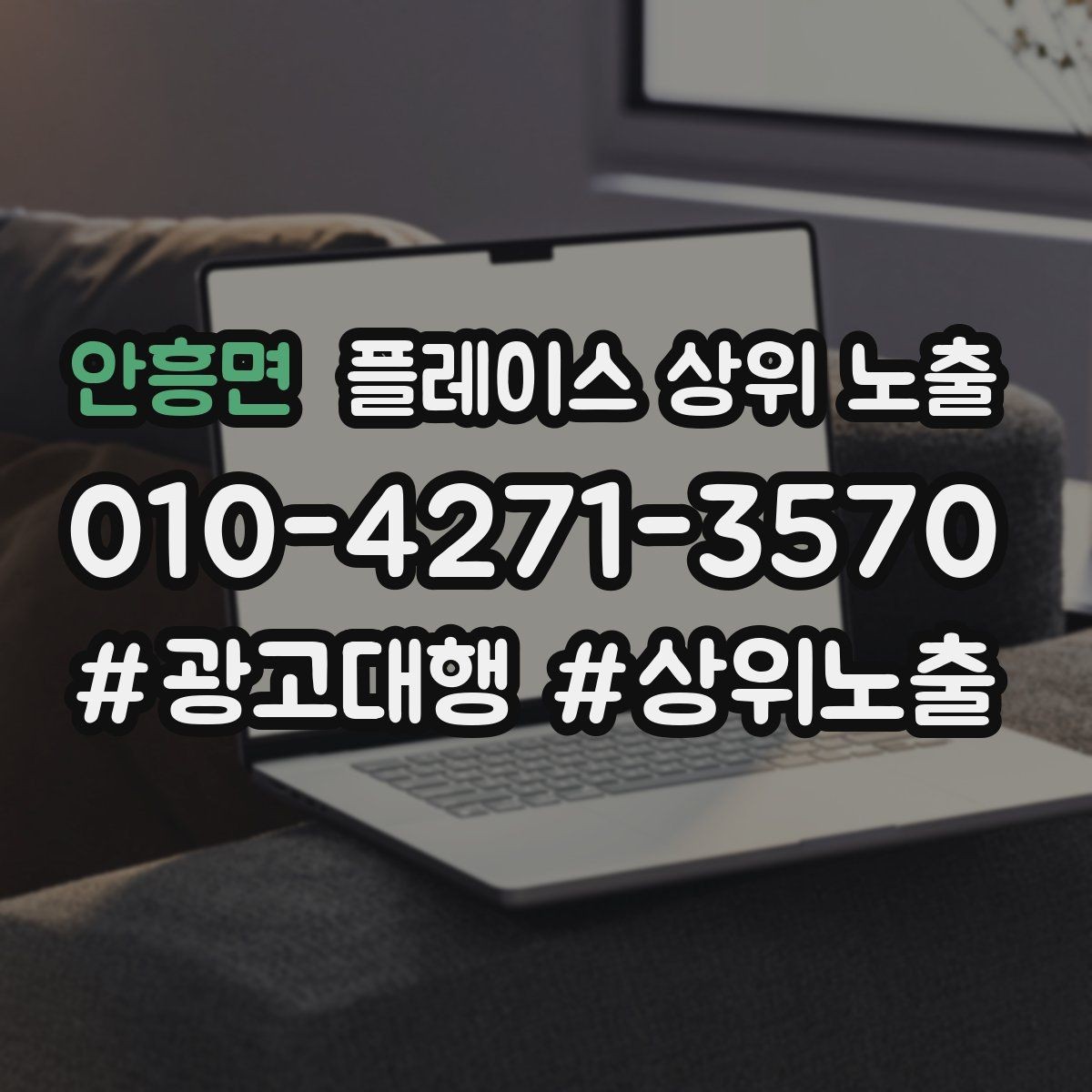 안흥면 플레이스 상위 노출 단골 혜택을 과하지 않게 만드는 기준