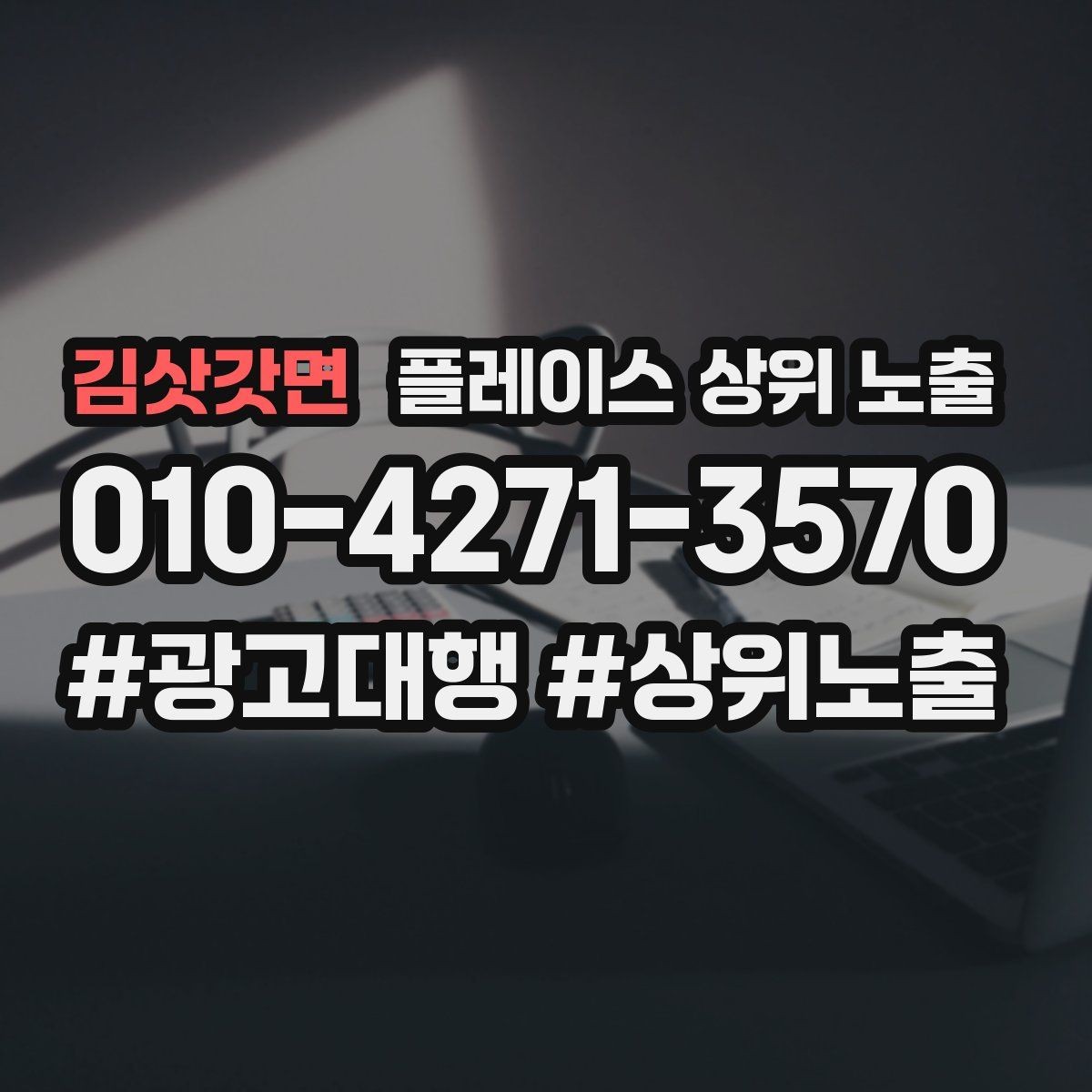 김삿갓면 플레이스 상위 노출 오픈 이벤트를 재방문으로 연결하는 방법