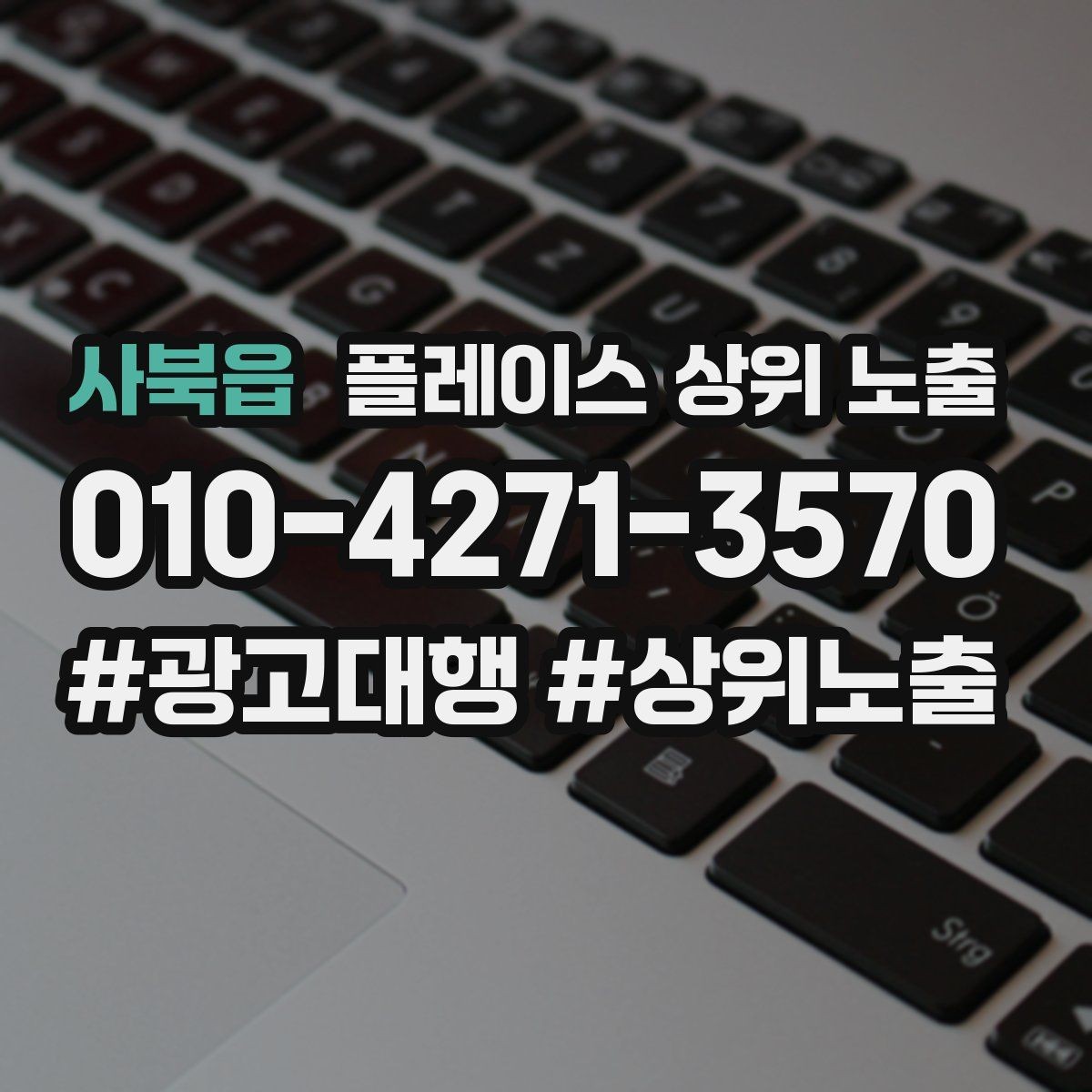 사북읍 플레이스 상위 노출 리뷰 답글이 중요한 이유와 작성 팁