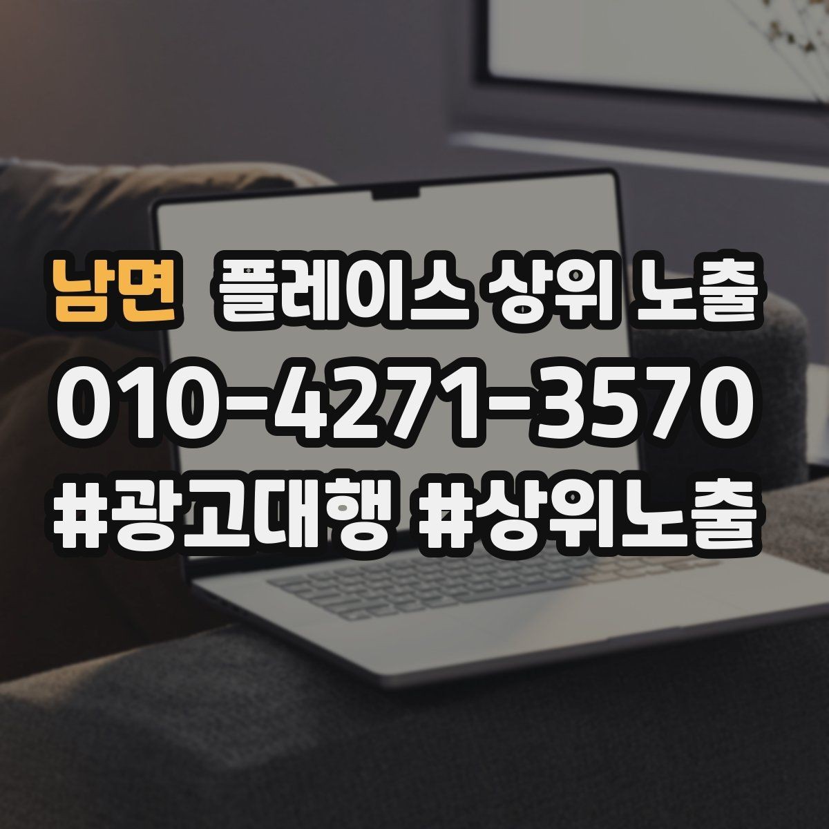 남면 플레이스 상위 노출 예약 페이지 이탈을 줄이는 정보 배치
