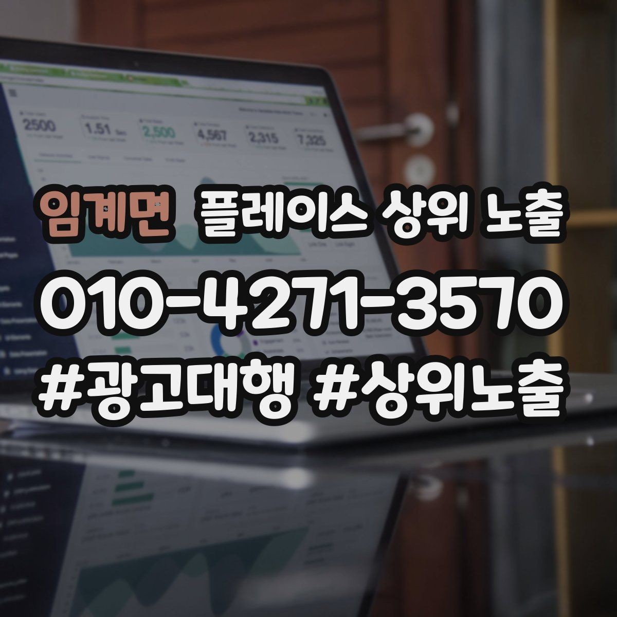 임계면 플레이스 상위 노출 소개글 첫 문장부터 바꾸는 방법