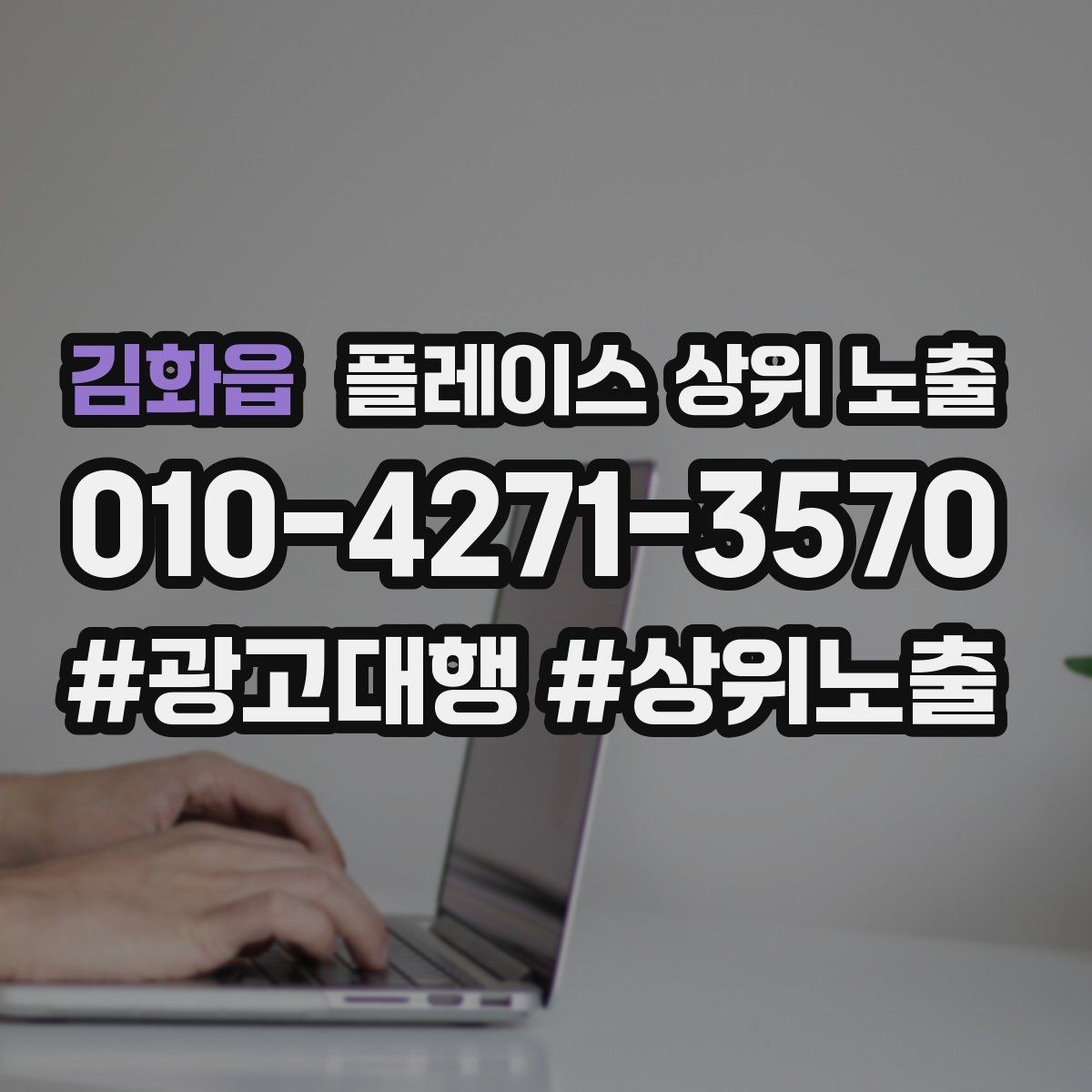 김화읍 플레이스 상위 노출 톡톡 버튼으로 문의를 늘리는 방법