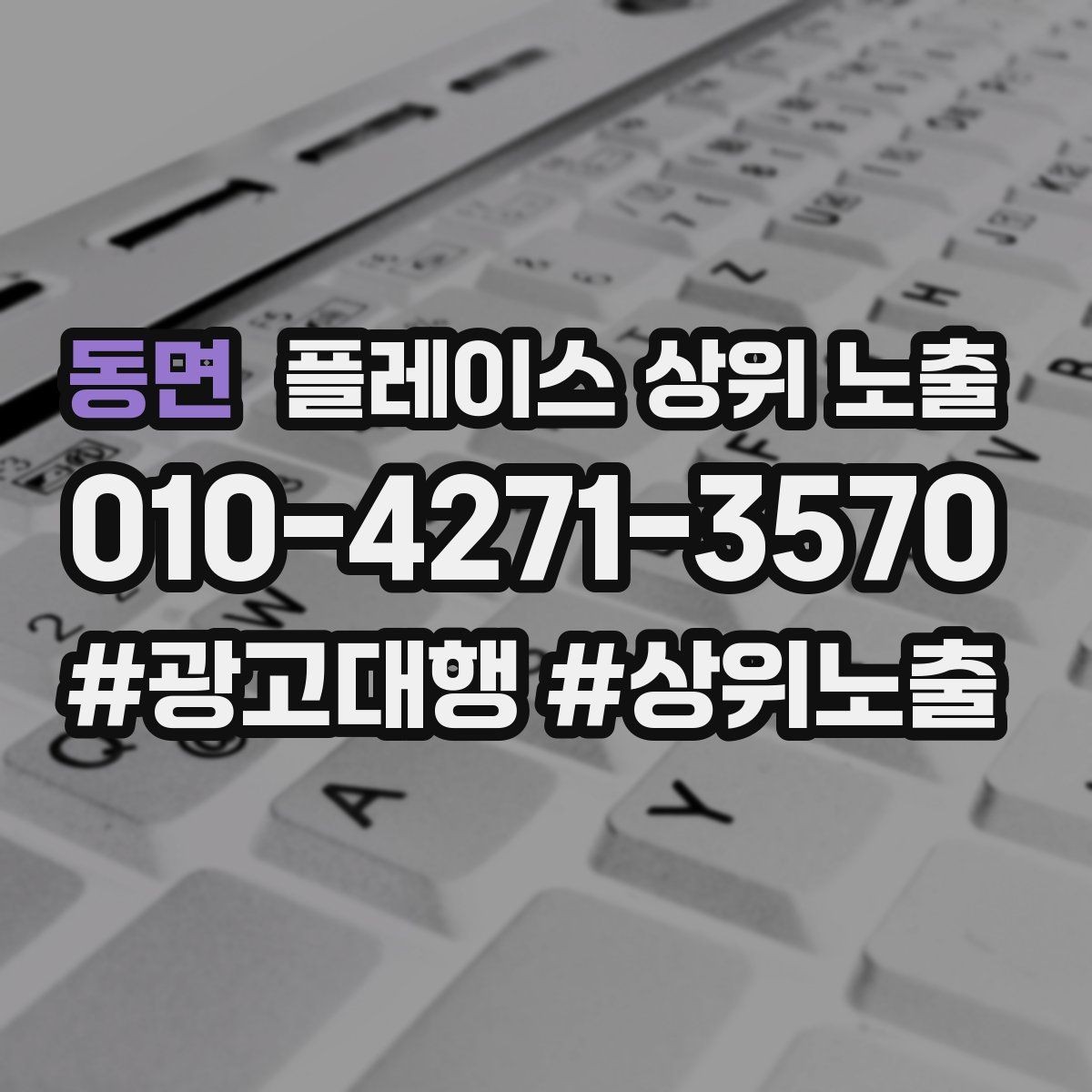 동면 플레이스 상위 노출 인테리어 시공은 포트폴리오가 전환이다