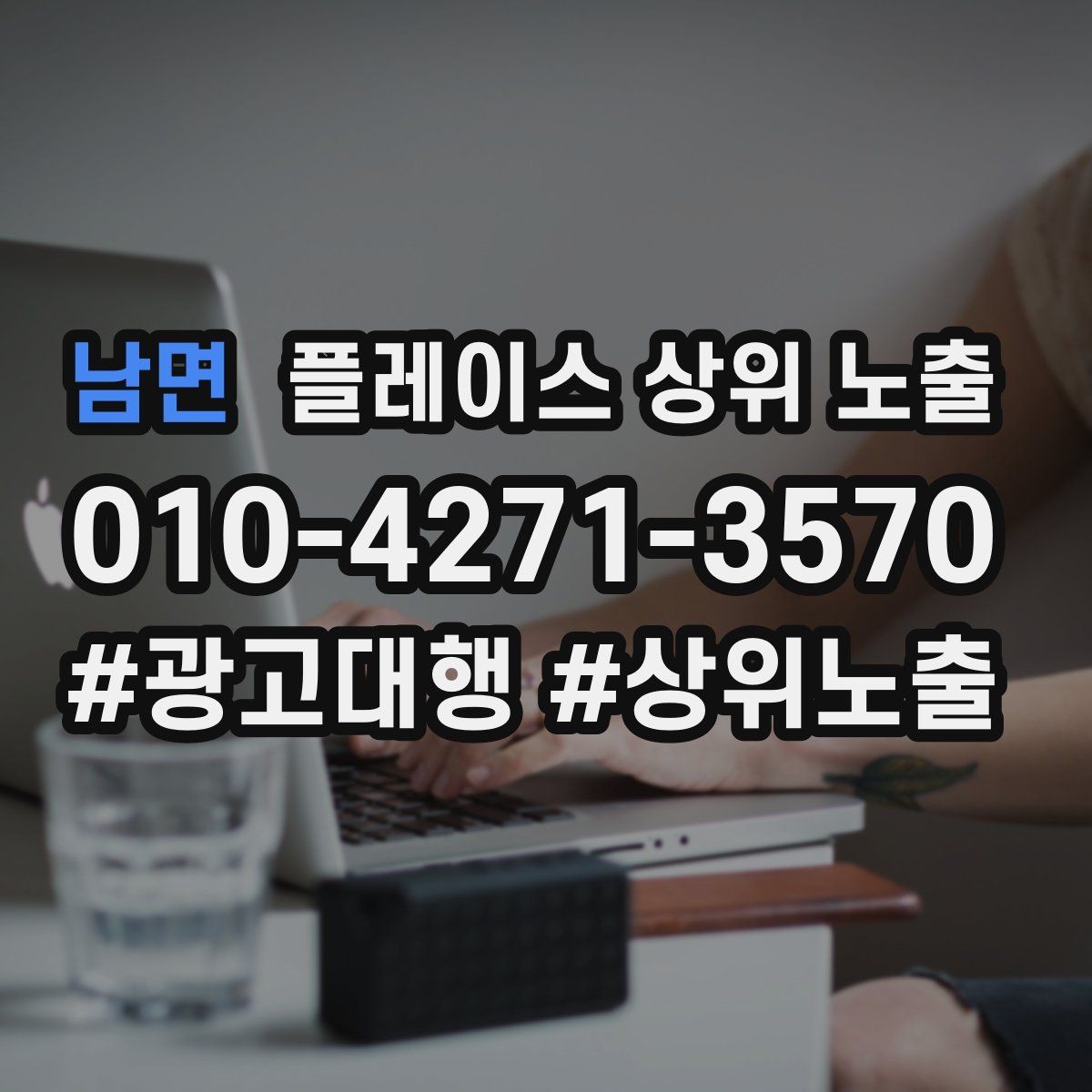 남면 플레이스 상위 노출 오픈 이벤트를 재방문으로 연결하는 방법