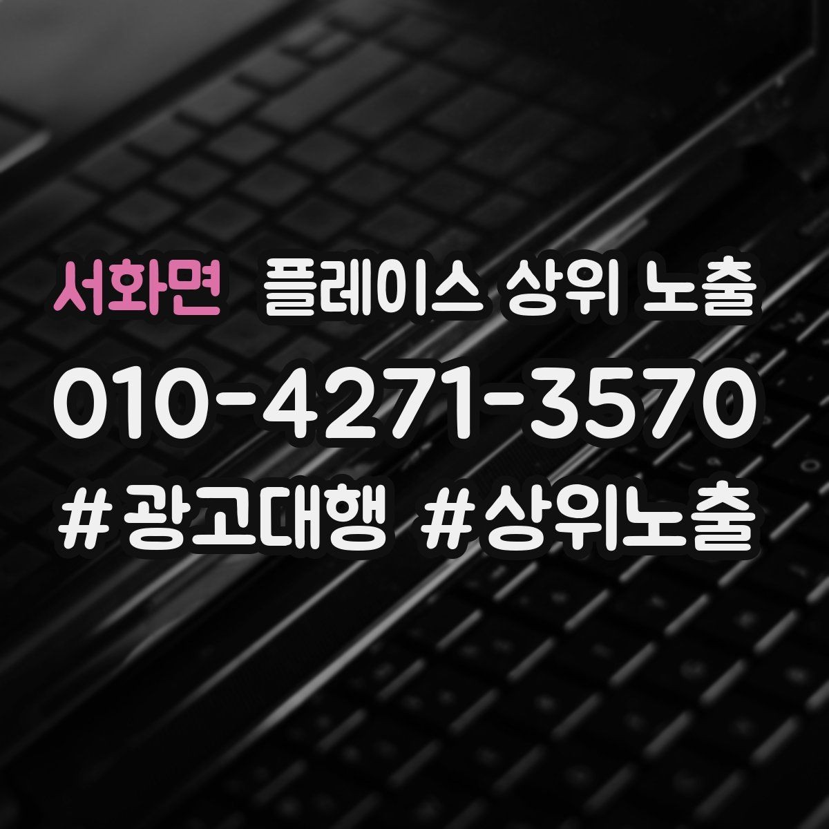 서화면 플레이스 상위 노출 단골 혜택을 과하지 않게 만드는 기준