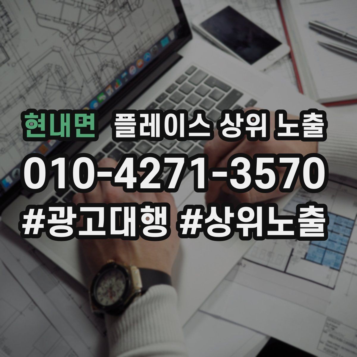 현내면 플레이스 상위 노출 소개글 첫 문장부터 바꾸는 방법