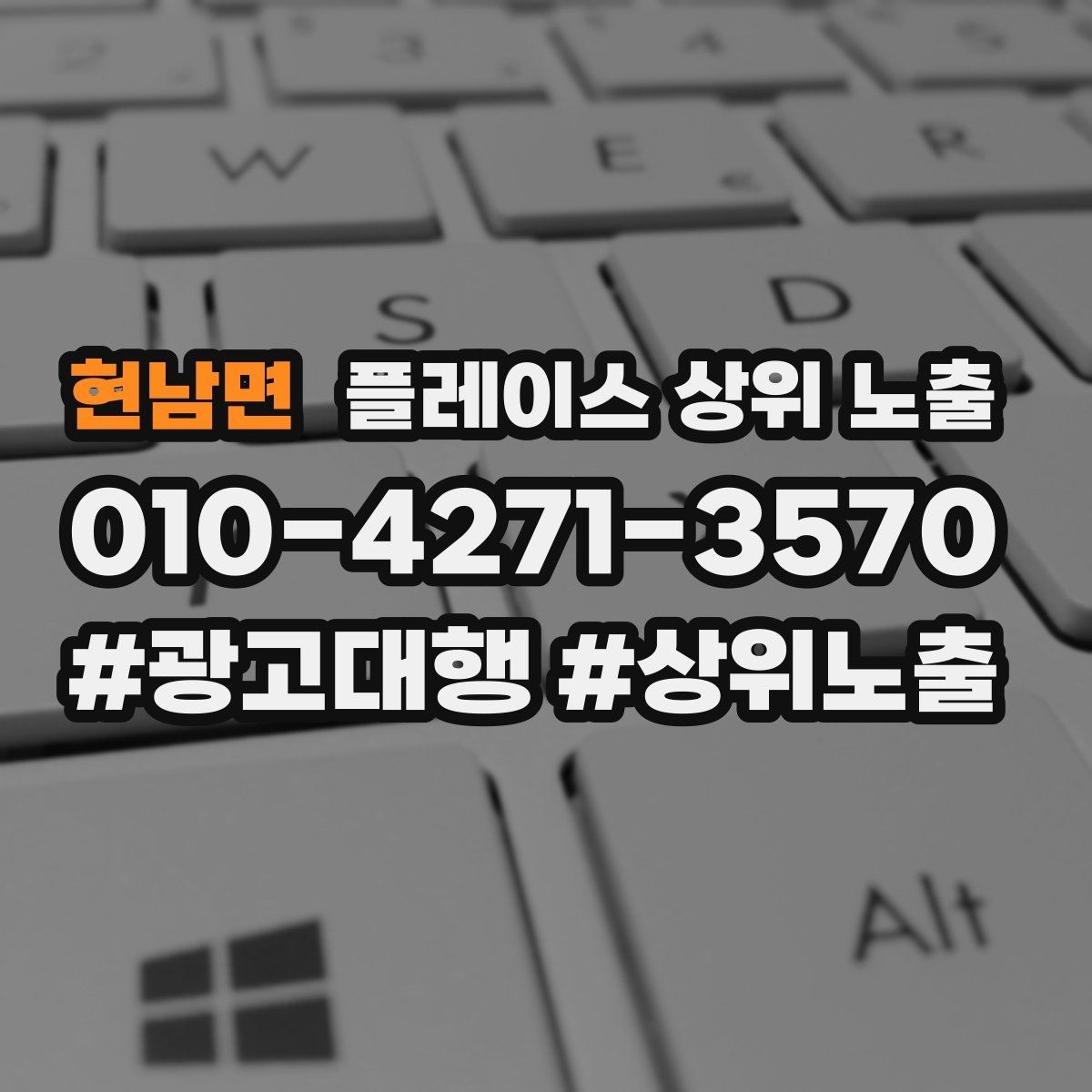 현남면 플레이스 상위 노출 처음 시작할 때 가장 먼저 해야 할 점검