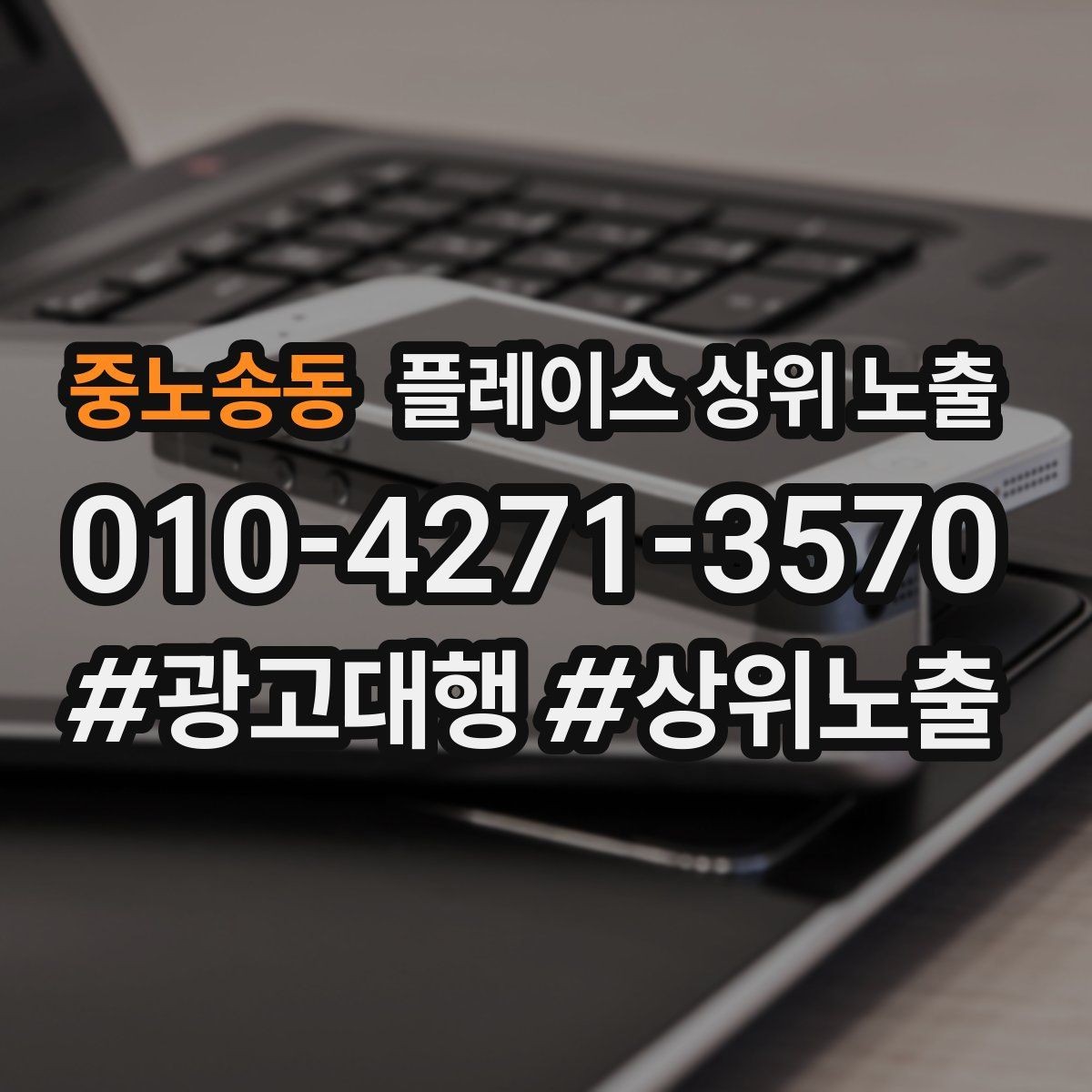 중노송동 플레이스 상위 노출 단골 혜택을 과하지 않게 만드는 기준