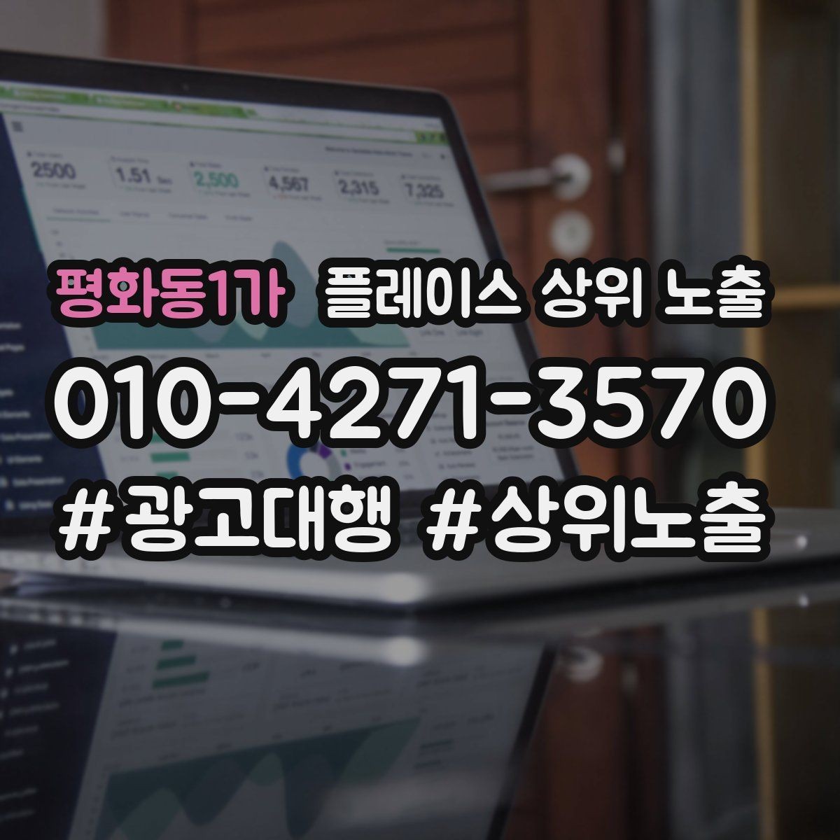 평화동1가 플레이스 상위 노출 정비 세차는 위치 안내가 순위에 영향을 준다