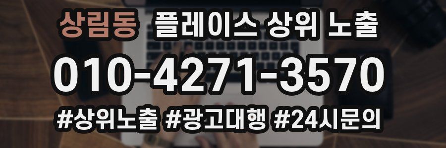 상림동 플레이스 상위 노출