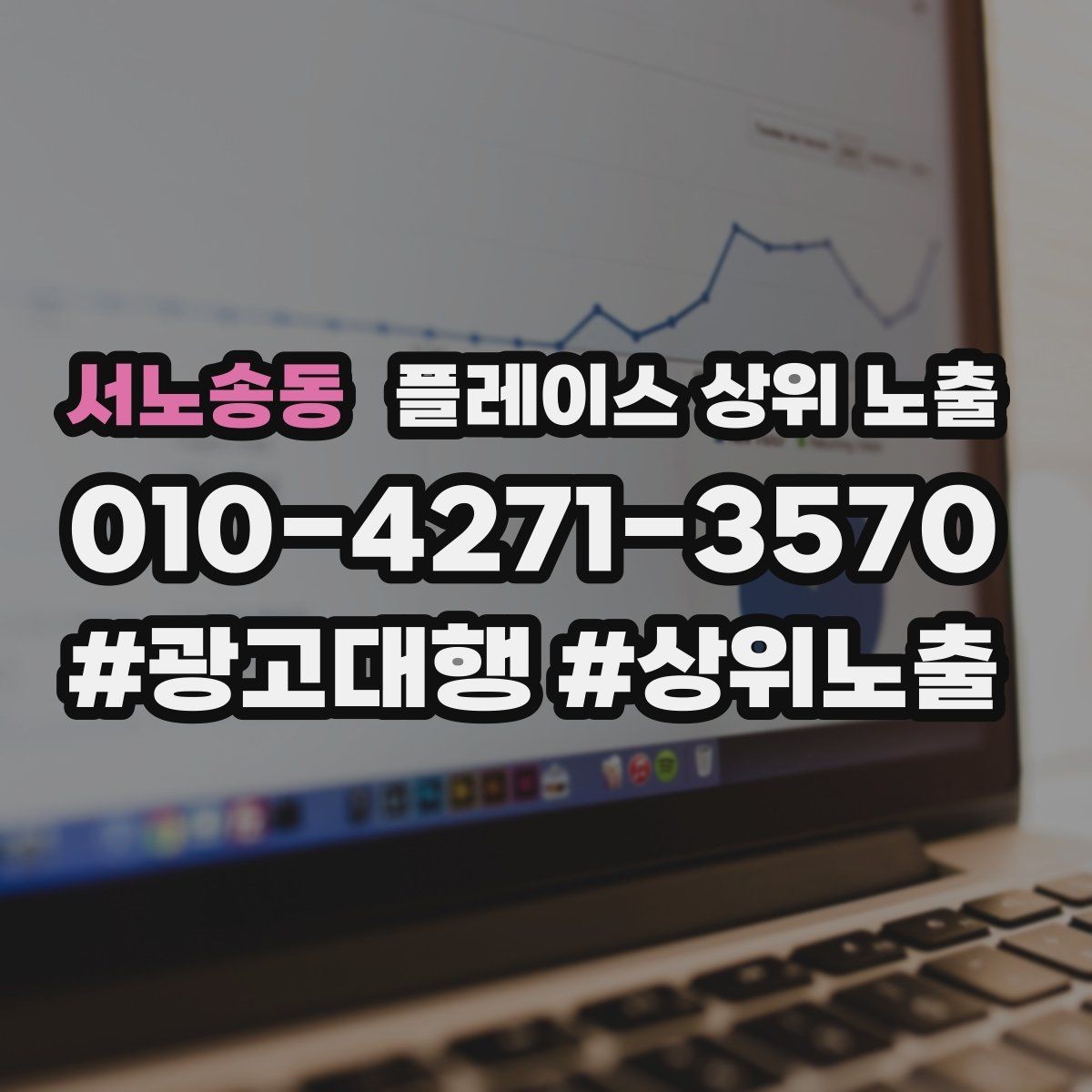 서노송동 플레이스 상위 노출 부정 리뷰에 답글을 달아야 하는 기준