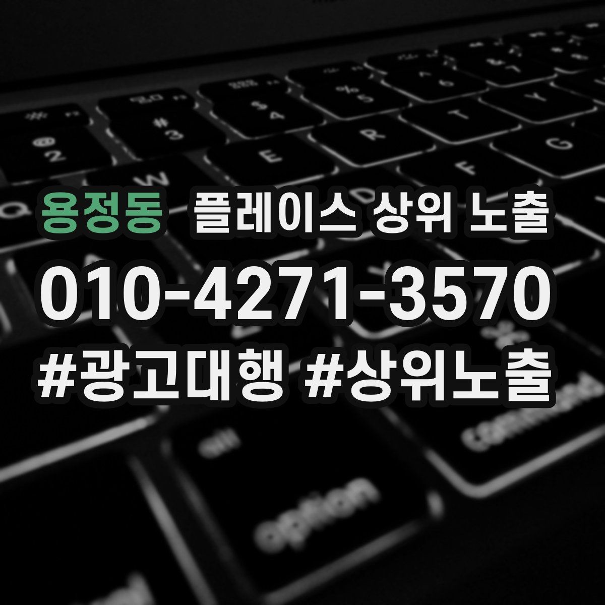 용정동 플레이스 상위 노출 리뷰가 쌓이는 매장 결제 동선 만들기