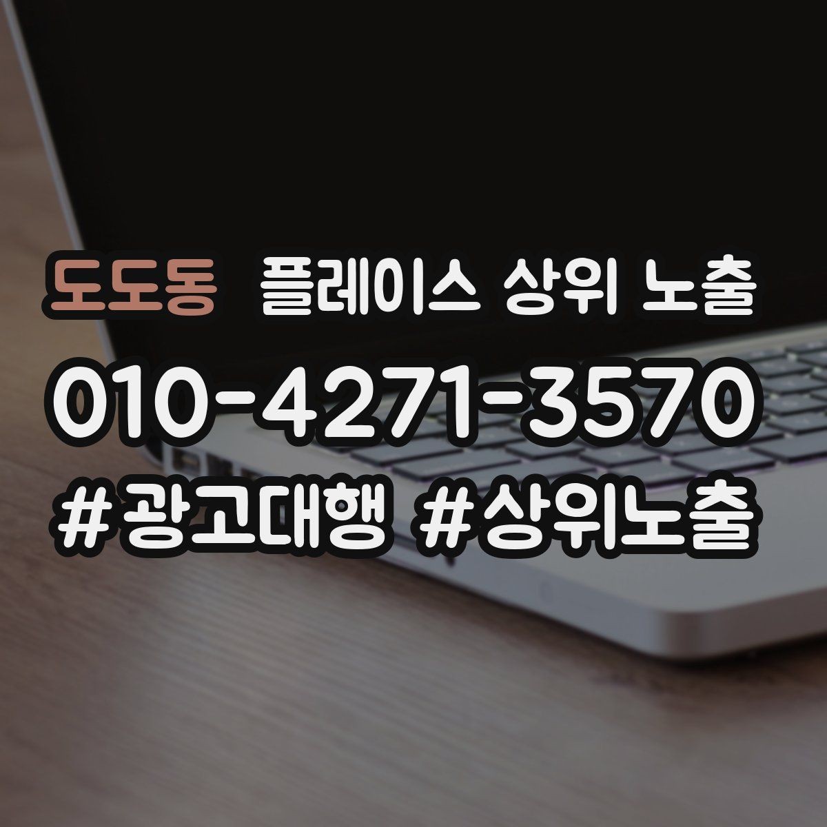 도도동 플레이스 상위 노출 카페는 좌석 분위기 사진이 전환이다