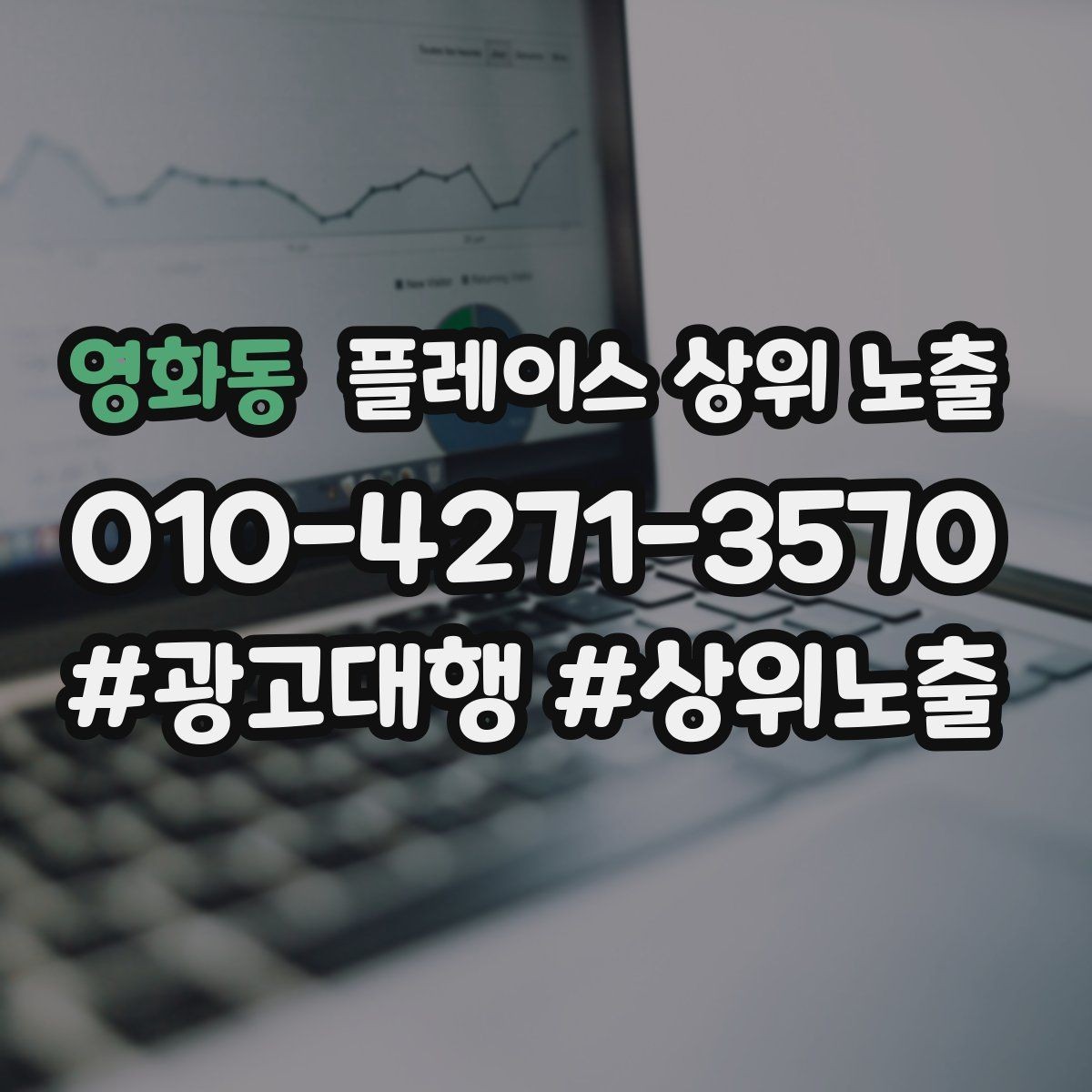 영화동 플레이스 상위 노출 사진 리뷰를 늘리는 운영 루틴