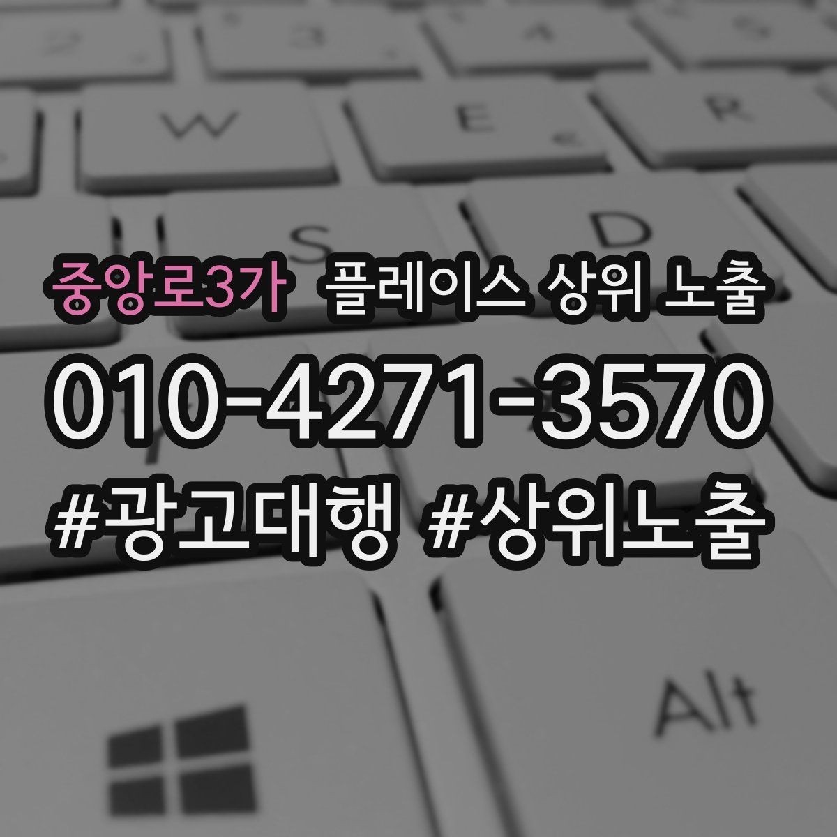 중앙로3가 플레이스 상위 노출 인증 허가 정보가 필요한 업종 정리