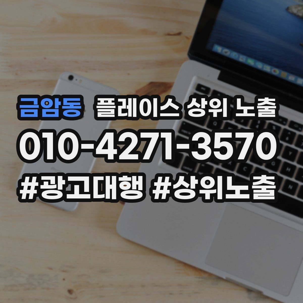 금암동 플레이스 상위 노출 응대 품질을 일정하게 만드는 템플릿 운영