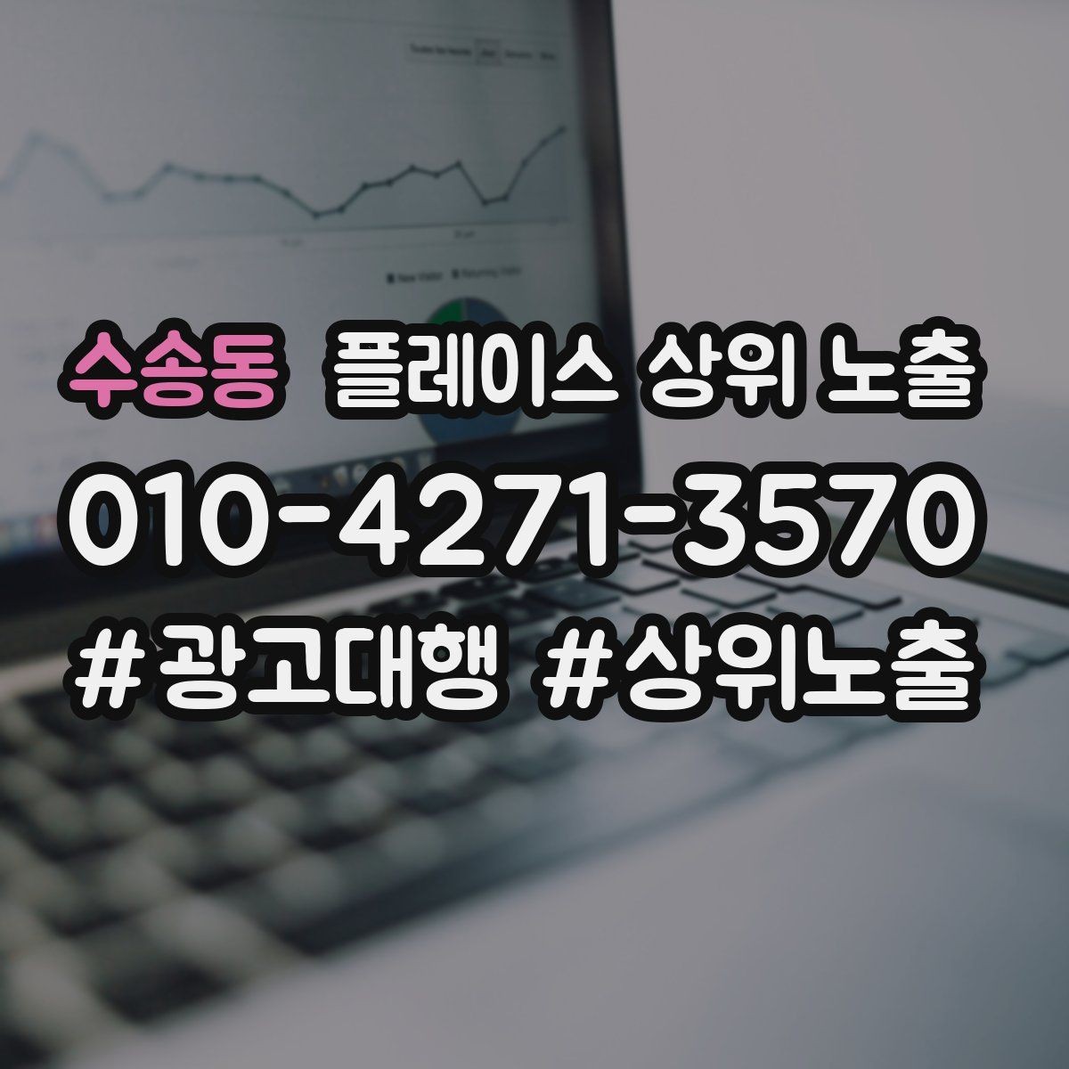 수송동 플레이스 상위 노출 인테리어 시공은 포트폴리오가 전환이다