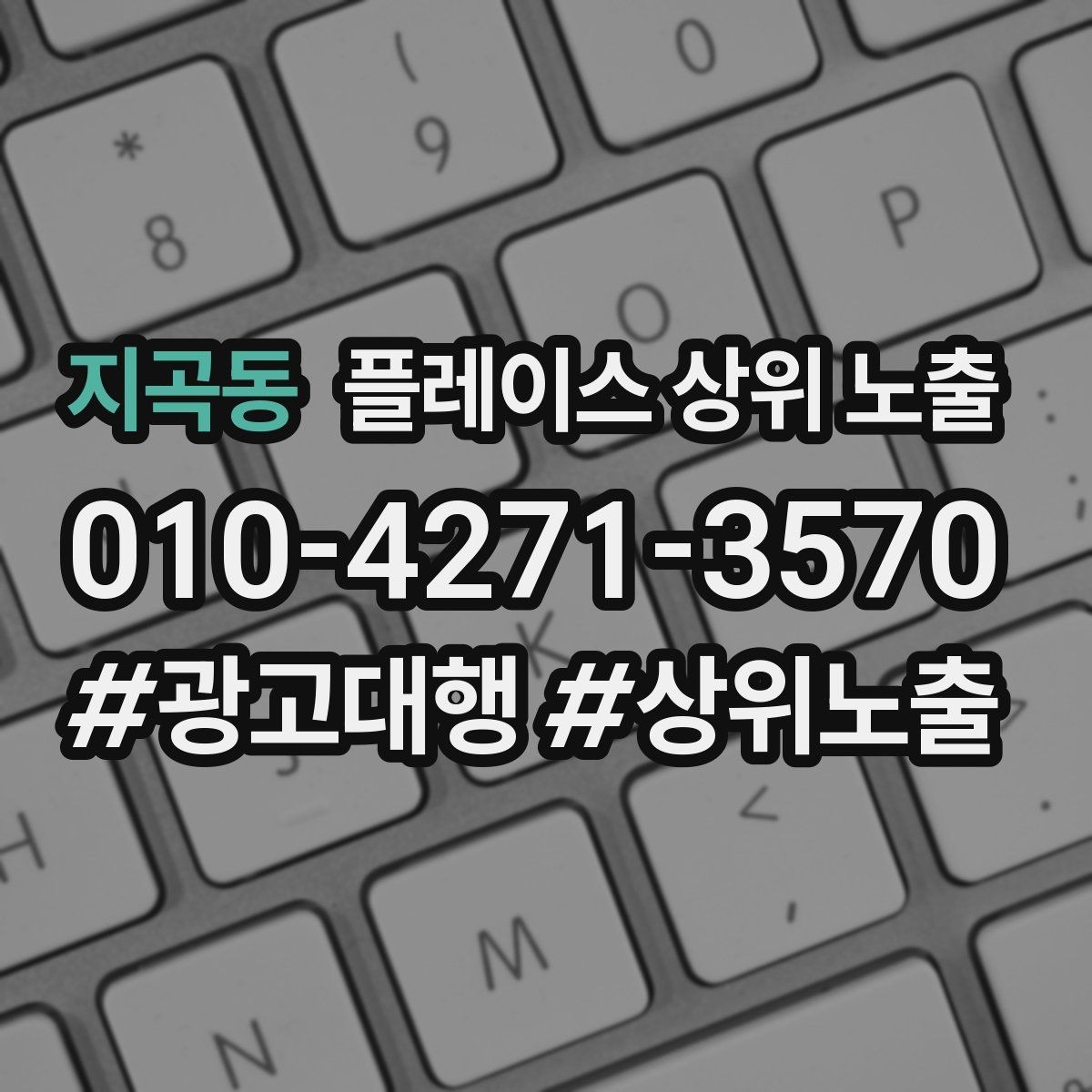 지곡동 플레이스 상위 노출 응대가 늦어지는 날 대응 플로우 만들기