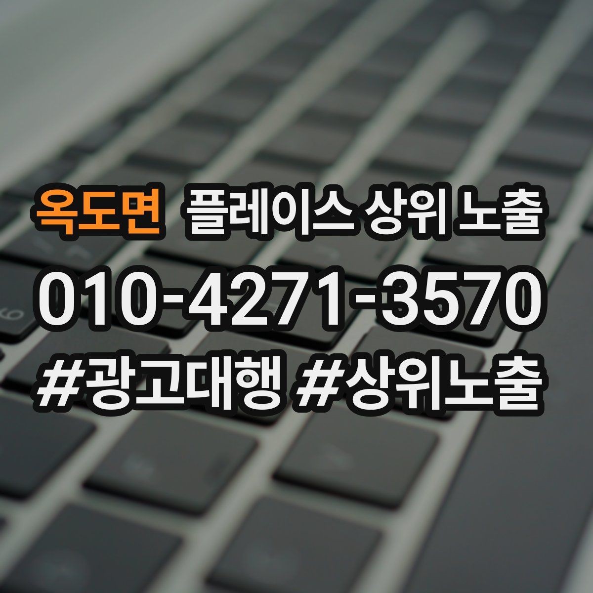 옥도면 플레이스 상위 노출 근처 검색에서 선택받는 포인트